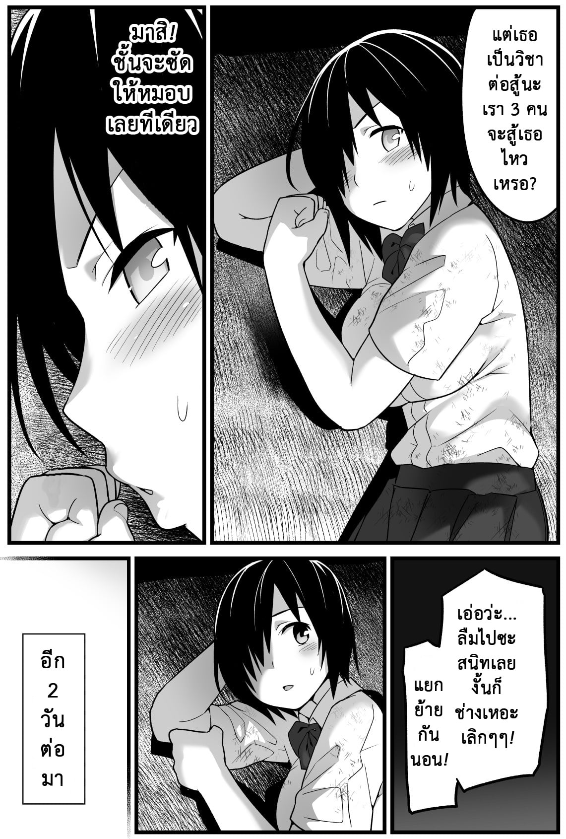 ฉันต้องรอด บนเกาะร้าง [Toilet Komoru] Mujintou JK Choroi yo Yoshimura-san Nukegake Netori Hen – ฉันต้องรอด บนเกาะร้าง [Toilet Komoru] Mujintou JK Choroi yo Yoshimura-san Nukegake Netori Hen – ตอนที่ 1 หน้า 14