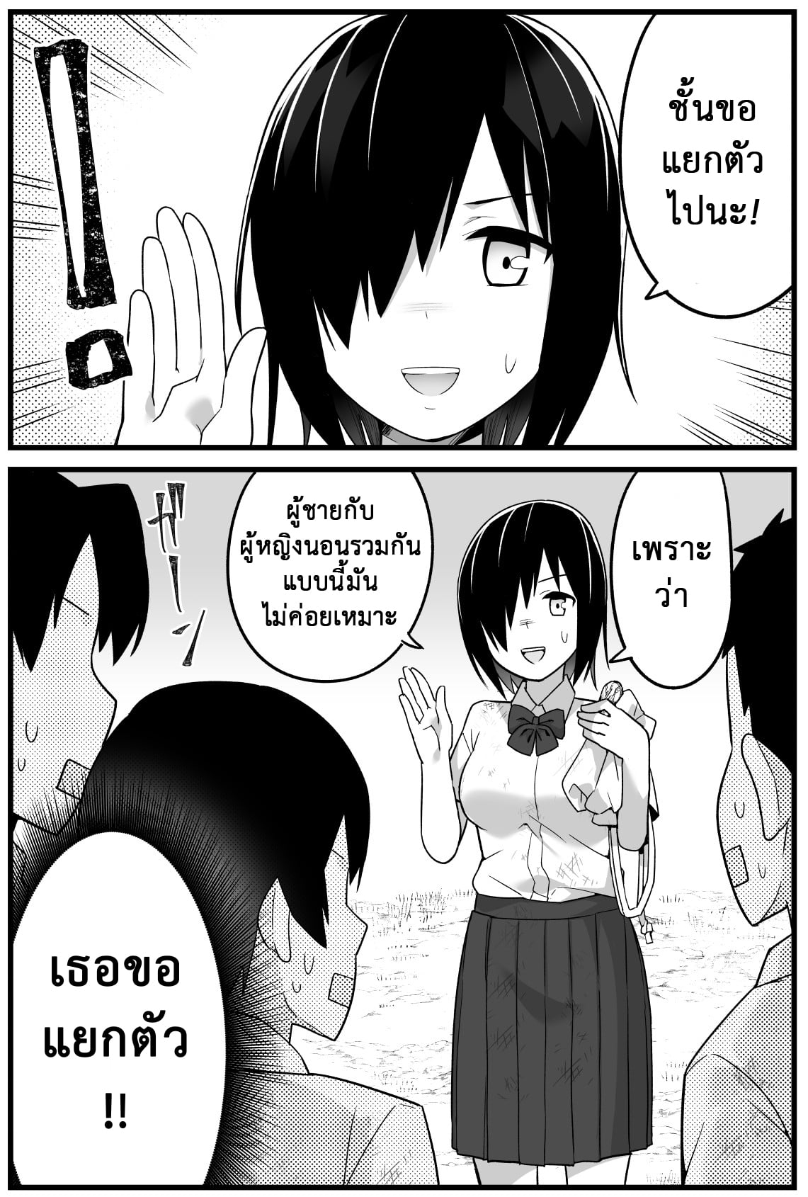 ฉันต้องรอด บนเกาะร้าง [Toilet Komoru] Mujintou JK Choroi yo Yoshimura-san Nukegake Netori Hen – ฉันต้องรอด บนเกาะร้าง [Toilet Komoru] Mujintou JK Choroi yo Yoshimura-san Nukegake Netori Hen – ตอนที่ 1 หน้า 15