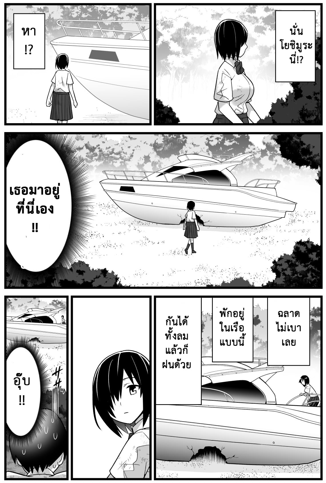 ฉันต้องรอด บนเกาะร้าง [Toilet Komoru] Mujintou JK Choroi yo Yoshimura-san Nukegake Netori Hen – ฉันต้องรอด บนเกาะร้าง [Toilet Komoru] Mujintou JK Choroi yo Yoshimura-san Nukegake Netori Hen – ตอนที่ 1 หน้า 18