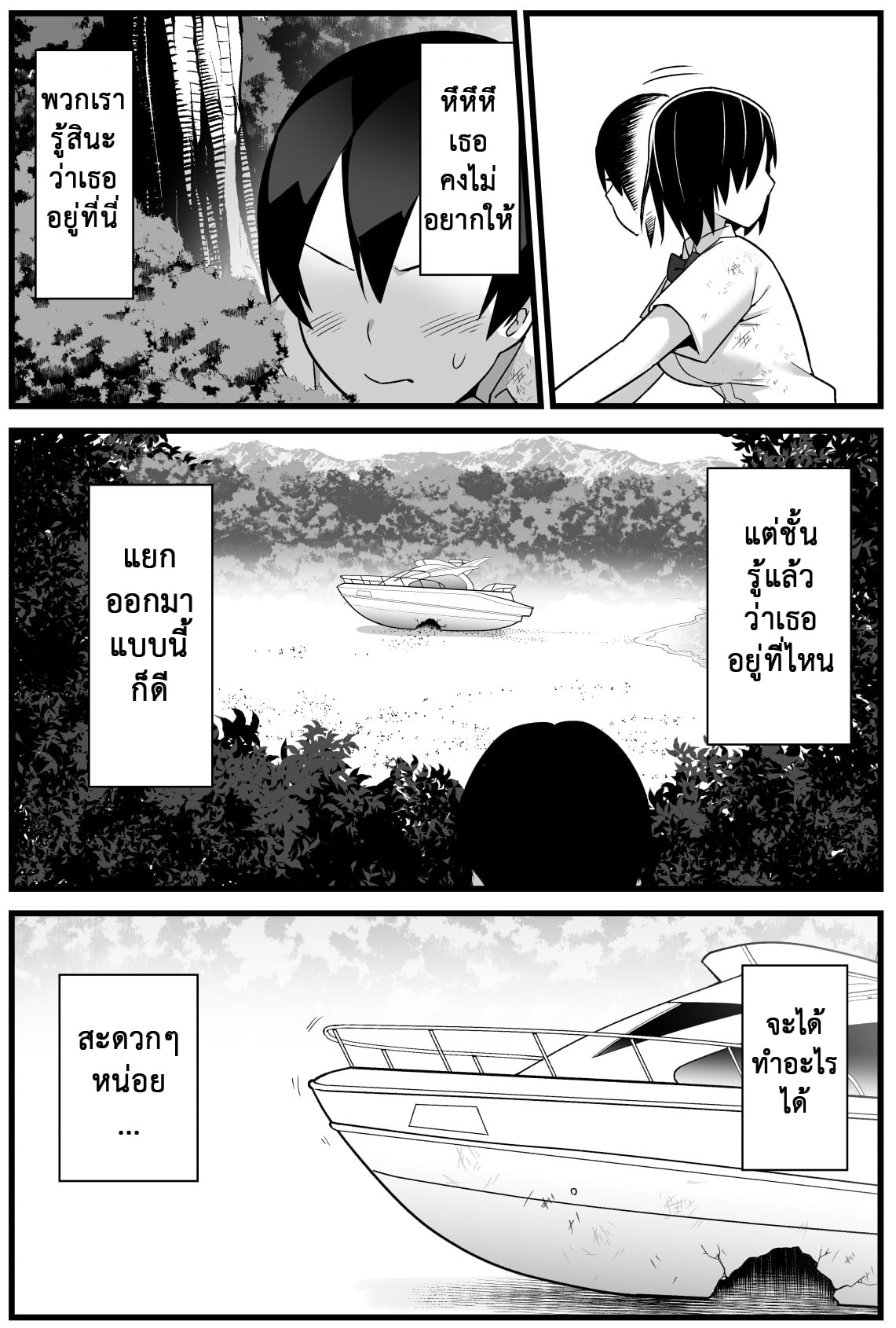 ฉันต้องรอด บนเกาะร้าง [Toilet Komoru] Mujintou JK Choroi yo Yoshimura-san Nukegake Netori Hen – ฉันต้องรอด บนเกาะร้าง [Toilet Komoru] Mujintou JK Choroi yo Yoshimura-san Nukegake Netori Hen – ตอนที่ 1 หน้า 19