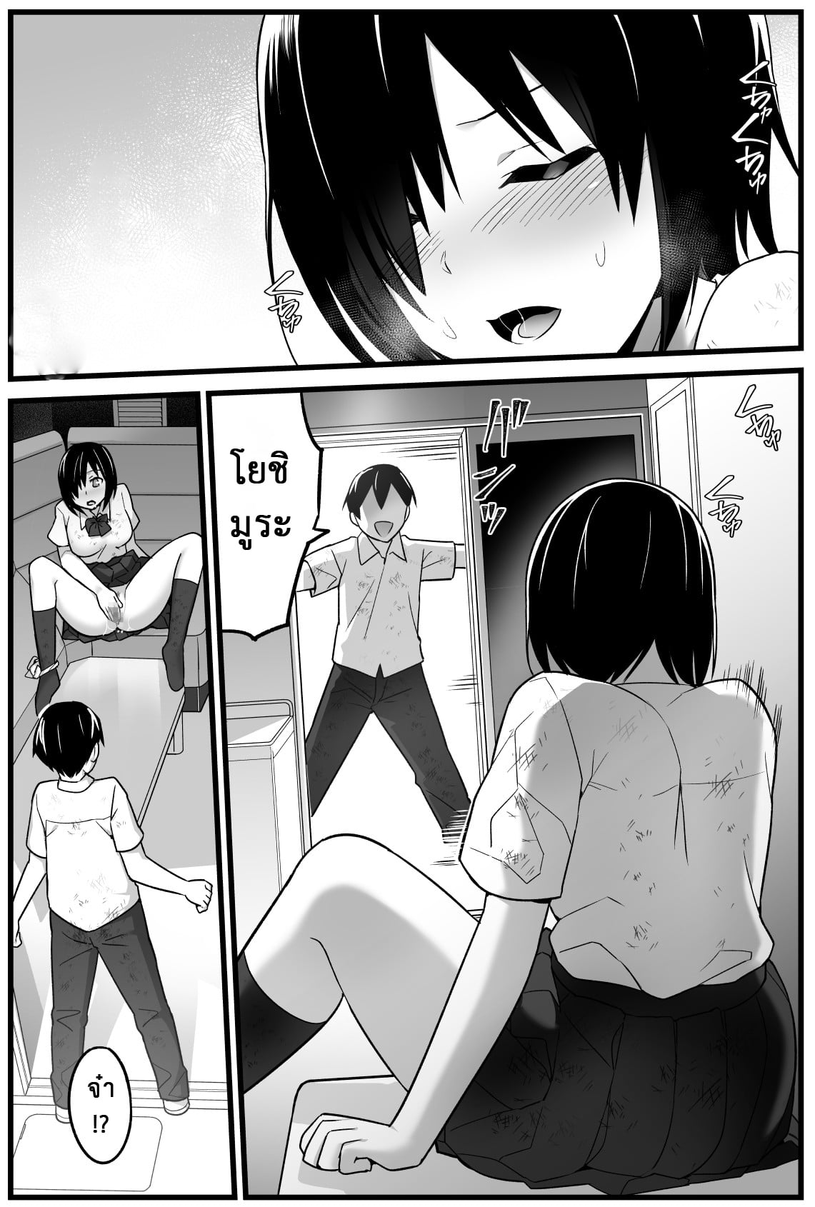 ฉันต้องรอด บนเกาะร้าง [Toilet Komoru] Mujintou JK Choroi yo Yoshimura-san Nukegake Netori Hen – ฉันต้องรอด บนเกาะร้าง [Toilet Komoru] Mujintou JK Choroi yo Yoshimura-san Nukegake Netori Hen – ตอนที่ 1 หน้า 21