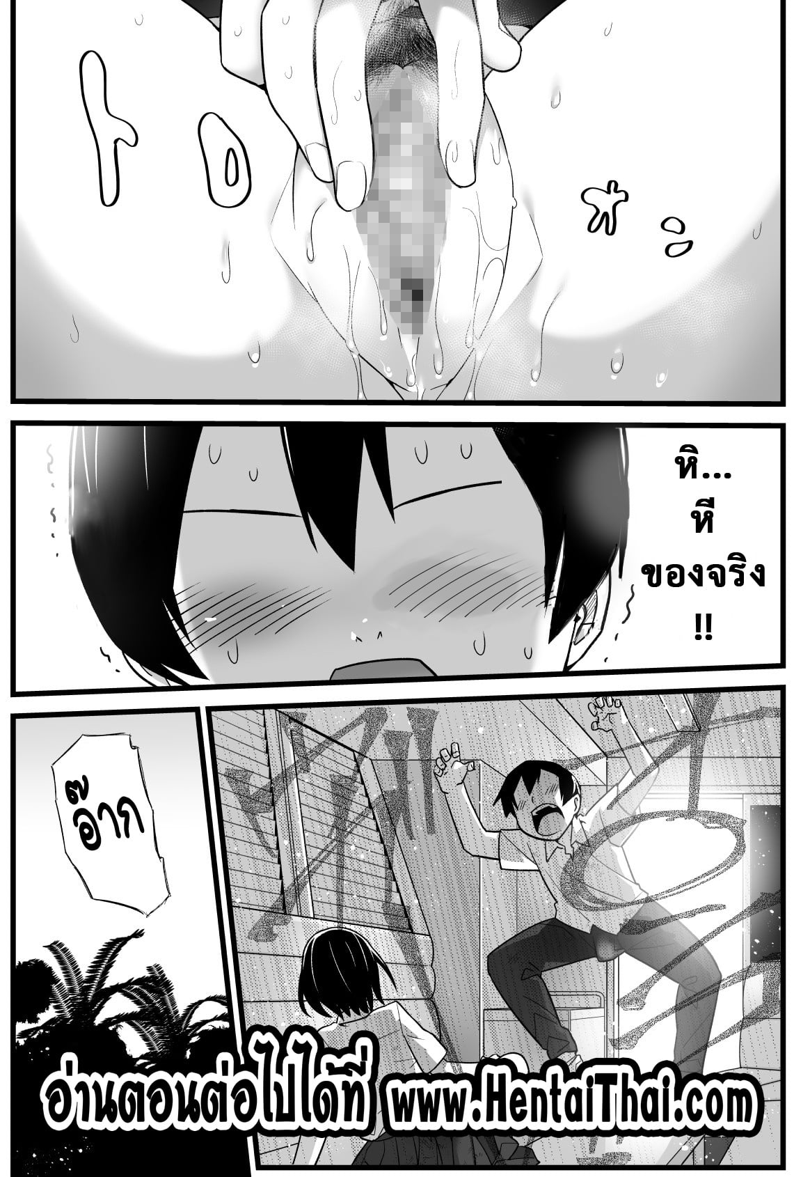ฉันต้องรอด บนเกาะร้าง [Toilet Komoru] Mujintou JK Choroi yo Yoshimura-san Nukegake Netori Hen – ฉันต้องรอด บนเกาะร้าง [Toilet Komoru] Mujintou JK Choroi yo Yoshimura-san Nukegake Netori Hen – ตอนที่ 1 หน้า 22