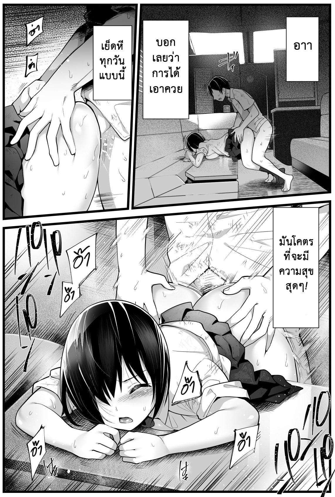 ฉันต้องรอด บนเกาะร้าง [Toilet Komoru] Mujintou JK Choroi yo Yoshimura-san Nukegake Netori Hen – ฉันต้องรอด บนเกาะร้าง [Toilet Komoru] Mujintou JK Choroi yo Yoshimura-san Nukegake Netori Hen – ตอนที่ 2 หน้า 7