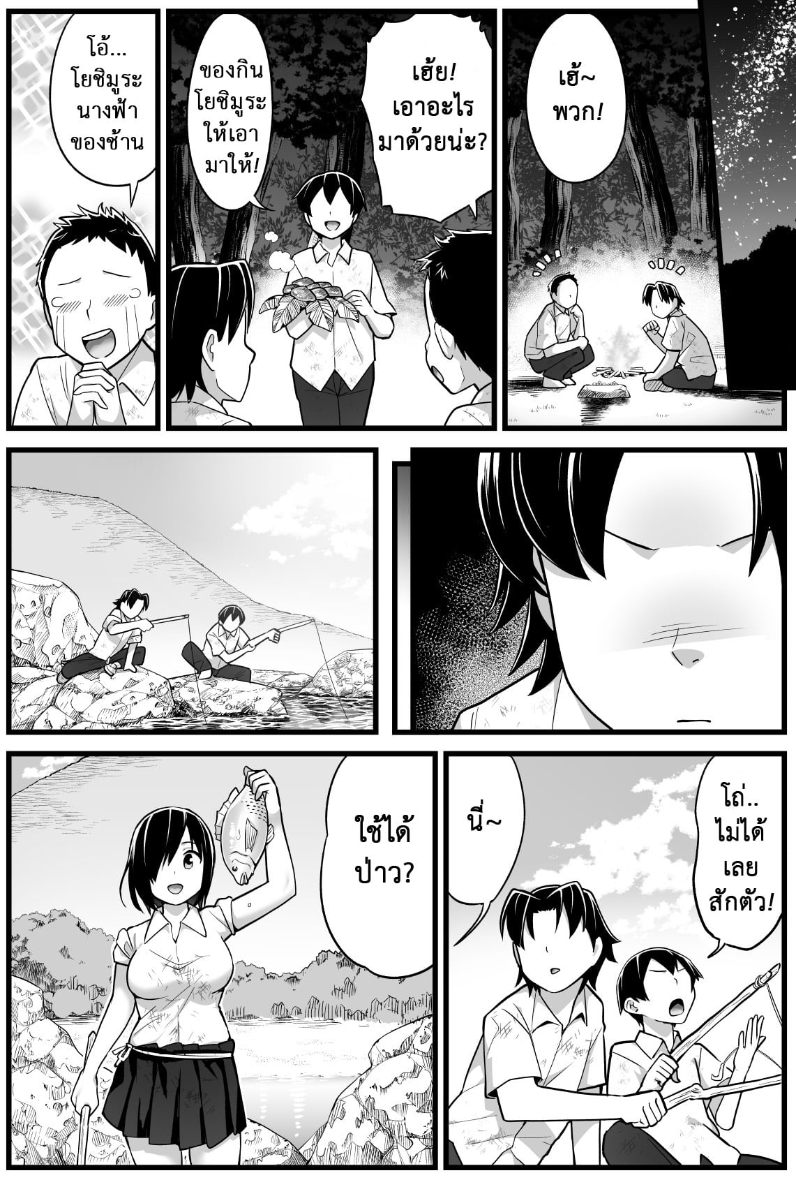 ฉันต้องรอด บนเกาะร้าง [Toilet Komoru] Mujintou JK Choroi yo Yoshimura-san Nukegake Netori Hen – ฉันต้องรอด บนเกาะร้าง [Toilet Komoru] Mujintou JK Choroi yo Yoshimura-san Nukegake Netori Hen – ตอนที่ 2 หน้า 9