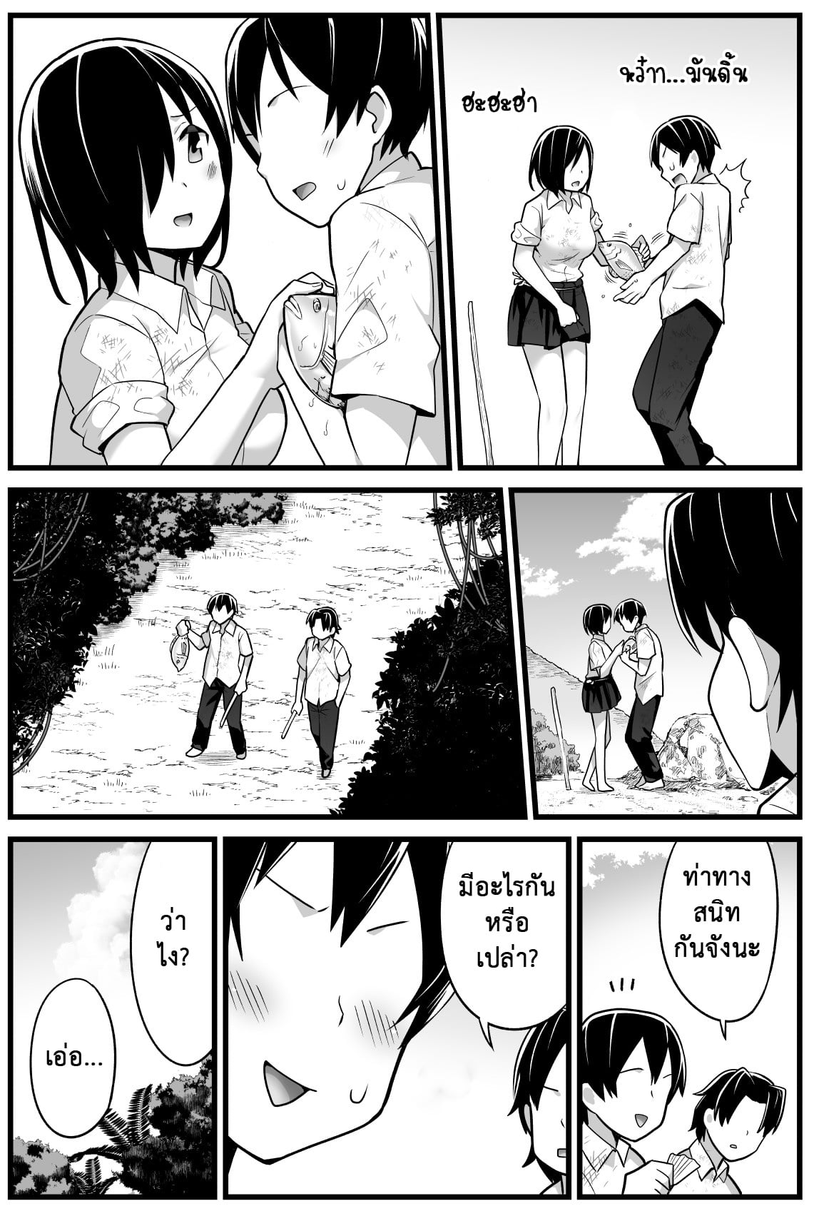 ฉันต้องรอด บนเกาะร้าง [Toilet Komoru] Mujintou JK Choroi yo Yoshimura-san Nukegake Netori Hen – ฉันต้องรอด บนเกาะร้าง [Toilet Komoru] Mujintou JK Choroi yo Yoshimura-san Nukegake Netori Hen – ตอนที่ 2 หน้า 10