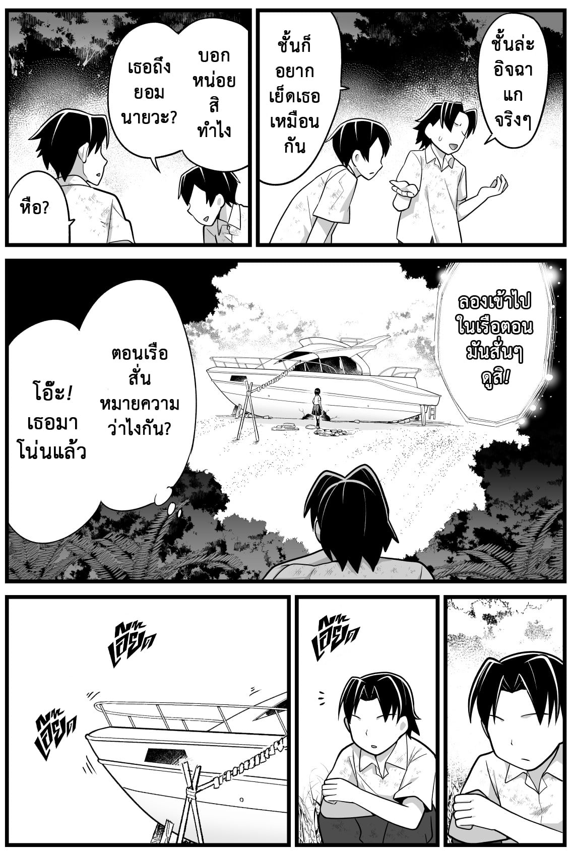 ฉันต้องรอด บนเกาะร้าง [Toilet Komoru] Mujintou JK Choroi yo Yoshimura-san Nukegake Netori Hen – ฉันต้องรอด บนเกาะร้าง [Toilet Komoru] Mujintou JK Choroi yo Yoshimura-san Nukegake Netori Hen – ตอนที่ 2 หน้า 12