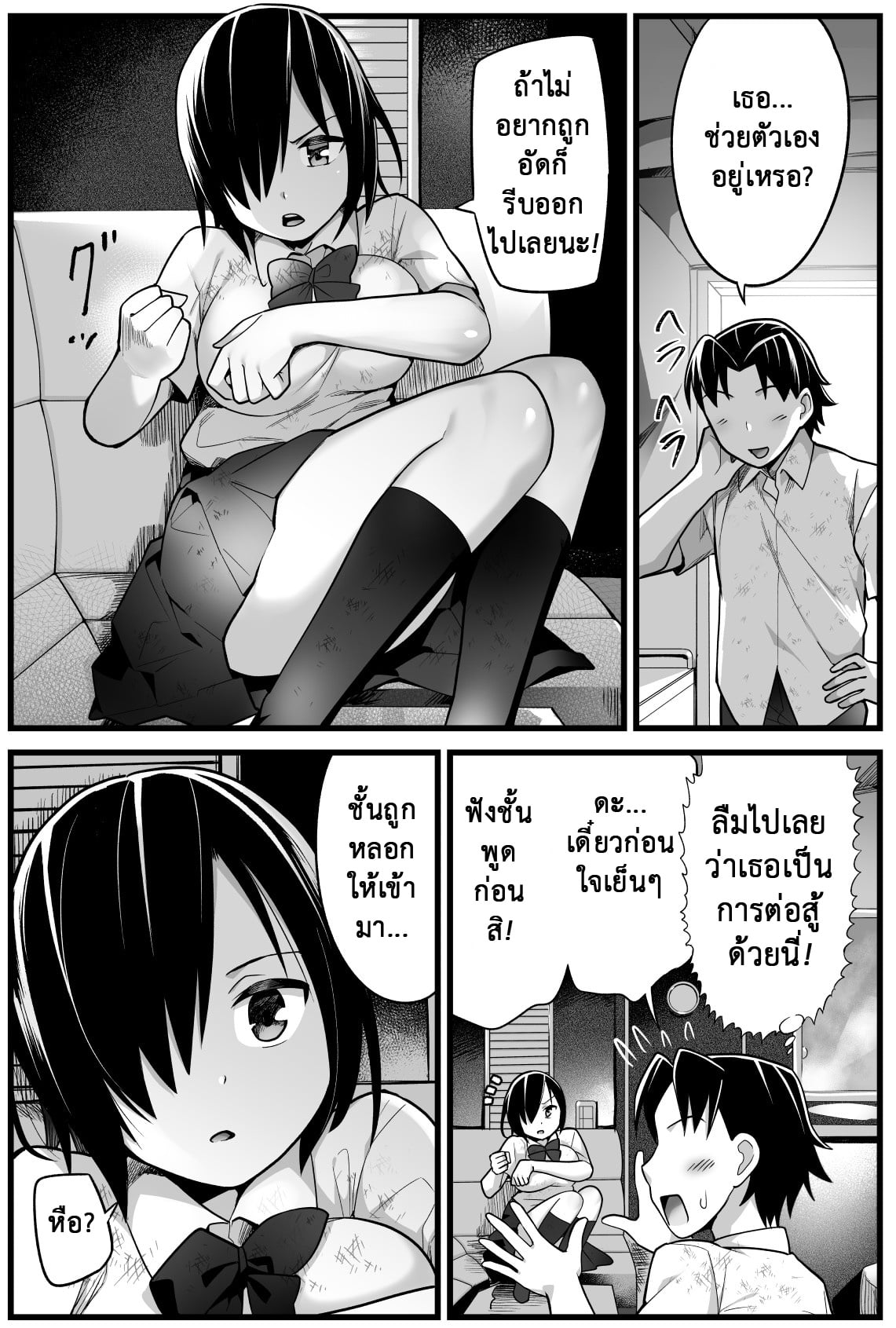 ฉันต้องรอด บนเกาะร้าง [Toilet Komoru] Mujintou JK Choroi yo Yoshimura-san Nukegake Netori Hen – ฉันต้องรอด บนเกาะร้าง [Toilet Komoru] Mujintou JK Choroi yo Yoshimura-san Nukegake Netori Hen – ตอนที่ 2 หน้า 14