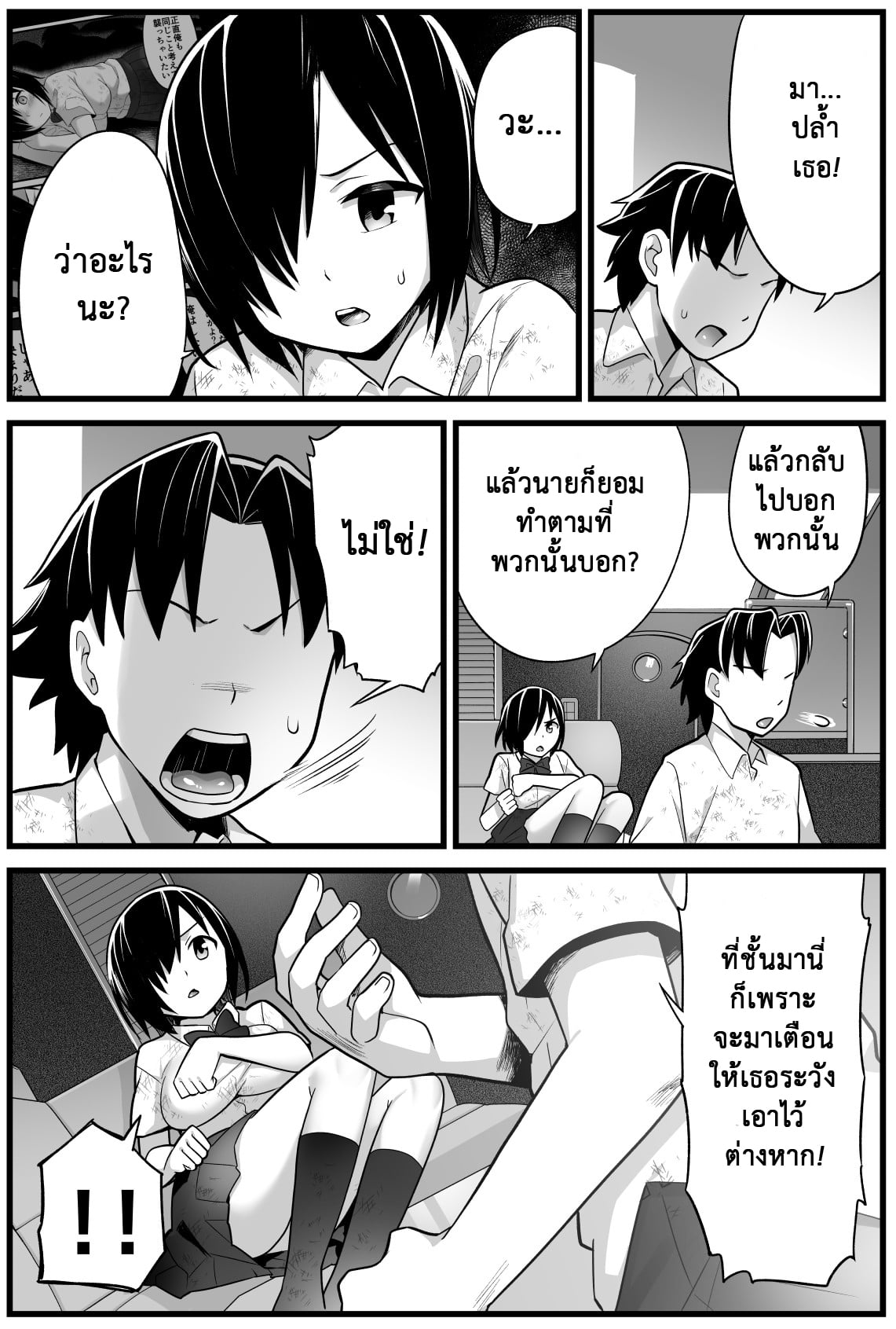 ฉันต้องรอด บนเกาะร้าง [Toilet Komoru] Mujintou JK Choroi yo Yoshimura-san Nukegake Netori Hen – ฉันต้องรอด บนเกาะร้าง [Toilet Komoru] Mujintou JK Choroi yo Yoshimura-san Nukegake Netori Hen – ตอนที่ 2 หน้า 15