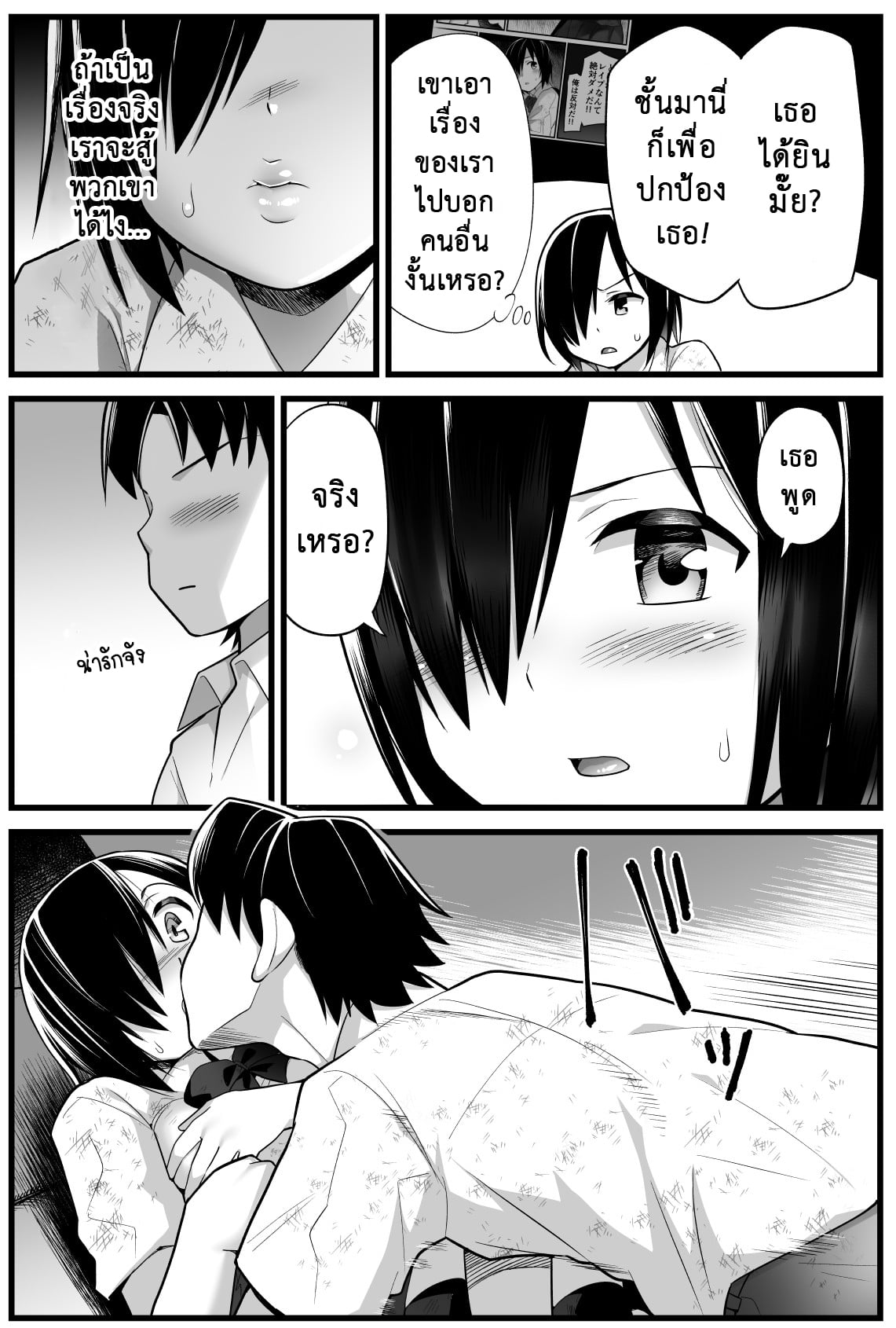ฉันต้องรอด บนเกาะร้าง [Toilet Komoru] Mujintou JK Choroi yo Yoshimura-san Nukegake Netori Hen – ฉันต้องรอด บนเกาะร้าง [Toilet Komoru] Mujintou JK Choroi yo Yoshimura-san Nukegake Netori Hen – ตอนที่ 2 หน้า 16
