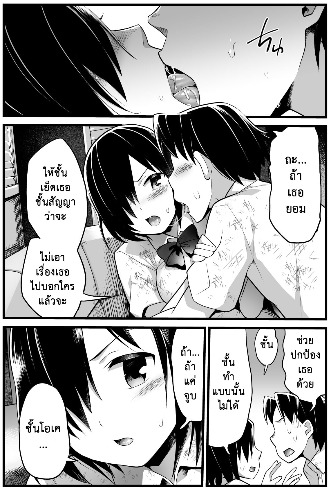 ฉันต้องรอด บนเกาะร้าง [Toilet Komoru] Mujintou JK Choroi yo Yoshimura-san Nukegake Netori Hen – ฉันต้องรอด บนเกาะร้าง [Toilet Komoru] Mujintou JK Choroi yo Yoshimura-san Nukegake Netori Hen – ตอนที่ 2 หน้า 17