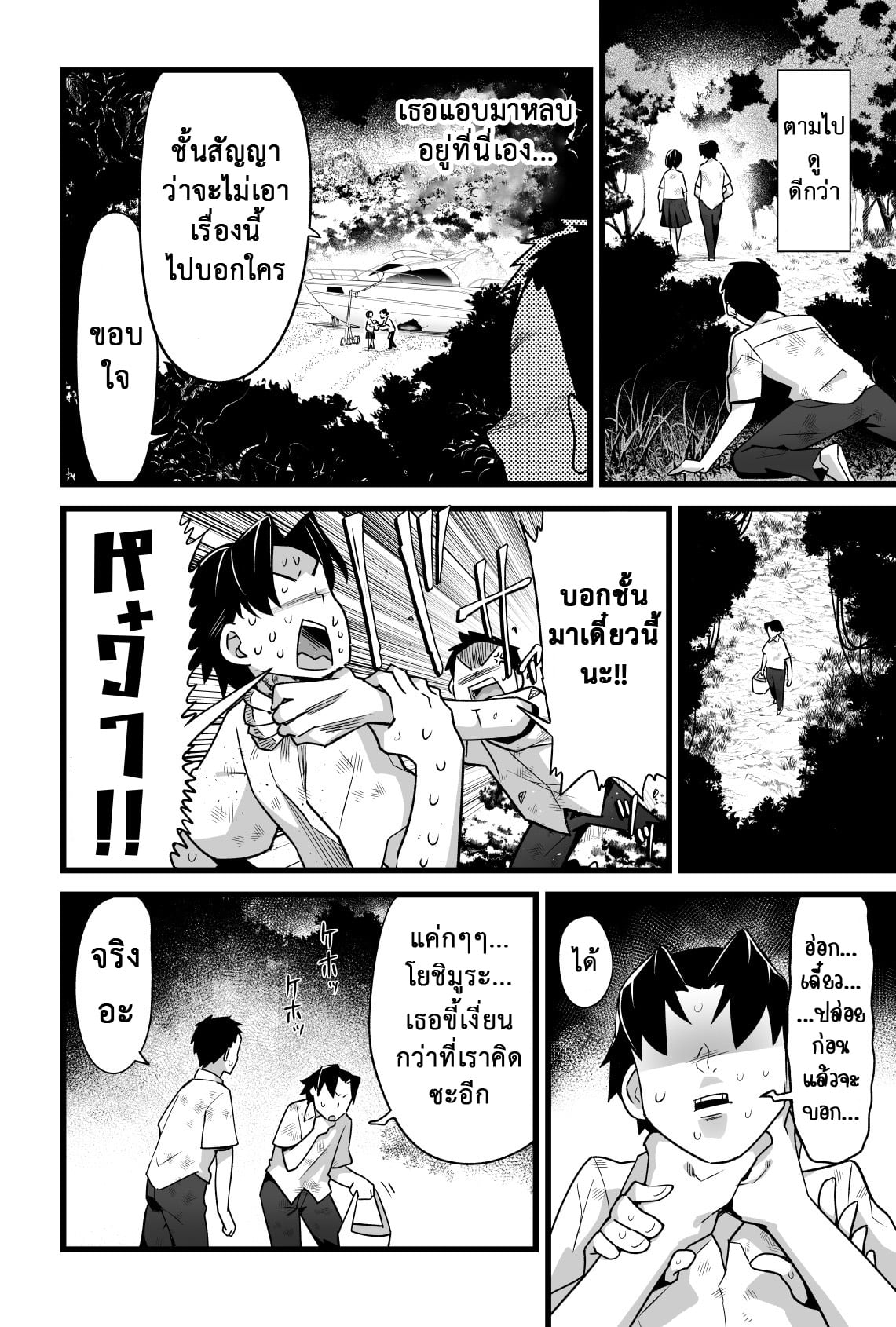 ฉันต้องรอด บนเกาะร้าง [Toilet Komoru] Mujintou JK Choroi yo Yoshimura-san Nukegake Netori Hen – ฉันต้องรอด บนเกาะร้าง [Toilet Komoru] Mujintou JK Choroi yo Yoshimura-san Nukegake Netori Hen – ตอนที่ 3 หน้า 5