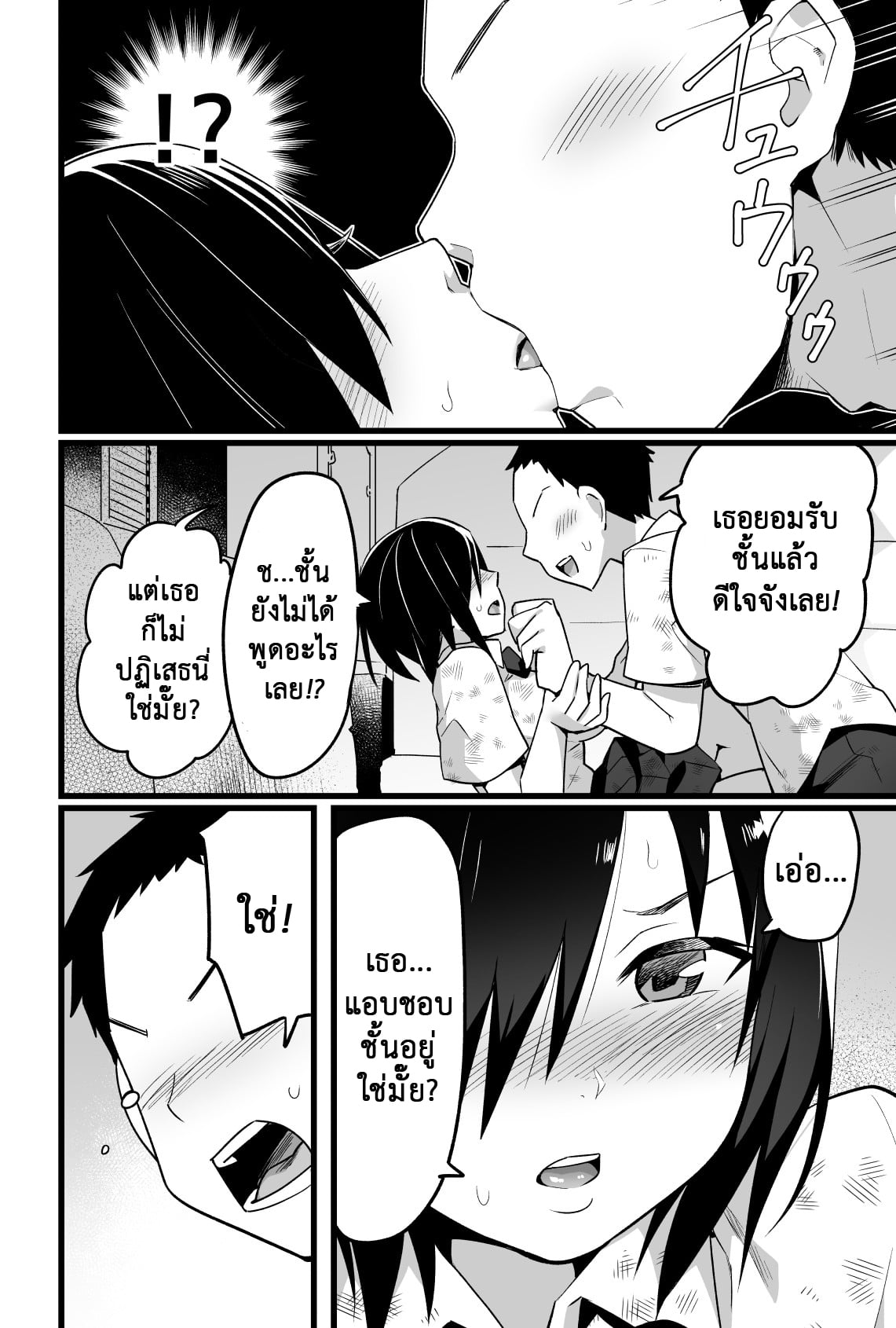ฉันต้องรอด บนเกาะร้าง [Toilet Komoru] Mujintou JK Choroi yo Yoshimura-san Nukegake Netori Hen – ฉันต้องรอด บนเกาะร้าง [Toilet Komoru] Mujintou JK Choroi yo Yoshimura-san Nukegake Netori Hen – ตอนที่ 3 หน้า 11