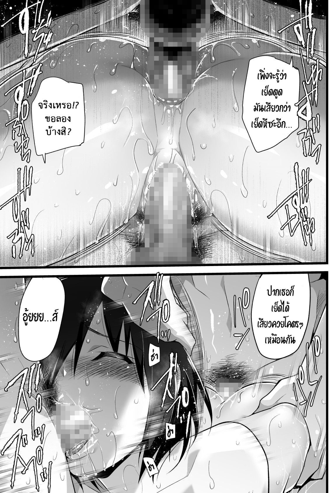 ฉันต้องรอด บนเกาะร้าง [Toilet Komoru] Mujintou JK Choroi yo Yoshimura-san Nukegake Netori Hen – ฉันต้องรอด บนเกาะร้าง [Toilet Komoru] Mujintou JK Choroi yo Yoshimura-san Nukegake Netori Hen – ตอนที่ 3.1 หน้า 12