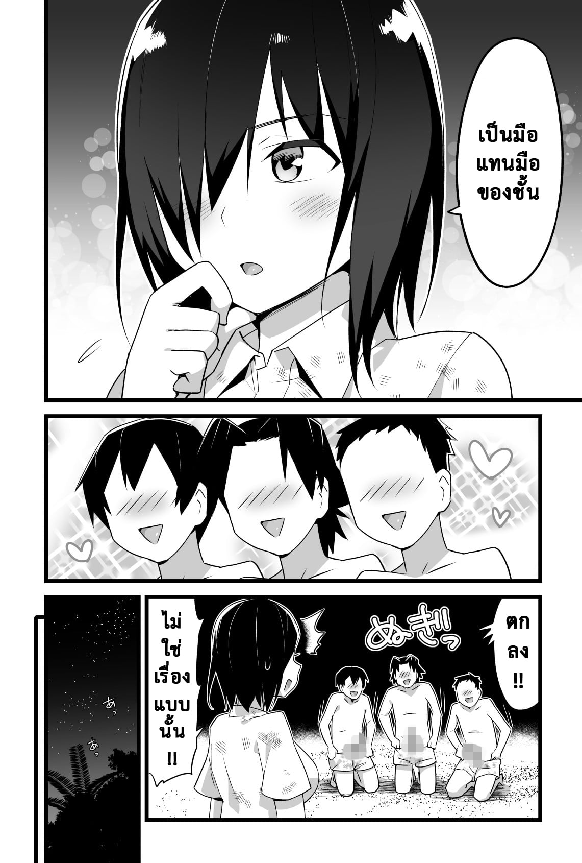 ฉันต้องรอด บนเกาะร้าง [Toilet Komoru] Mujintou JK Choroi yo Yoshimura-san Nukegake Netori Hen – ฉันต้องรอด บนเกาะร้าง [Toilet Komoru] Mujintou JK Choroi yo Yoshimura-san Nukegake Netori Hen – ตอนที่ 3.1 หน้า 21