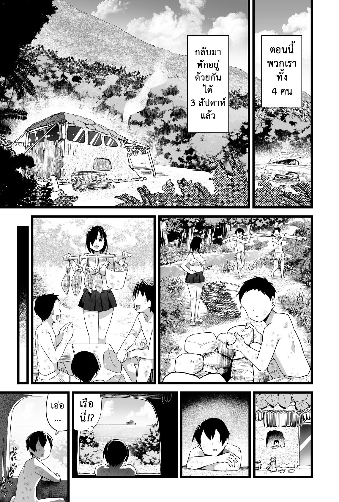ฉันต้องรอด บนเกาะร้าง [Toilet Komoru] Mujintou JK Choroi yo Yoshimura-san Nukegake Netori Hen – ฉันต้องรอด บนเกาะร้าง [Toilet Komoru] Mujintou JK Choroi yo Yoshimura-san Nukegake Netori Hen – ตอนที่ 3.1 หน้า 22
