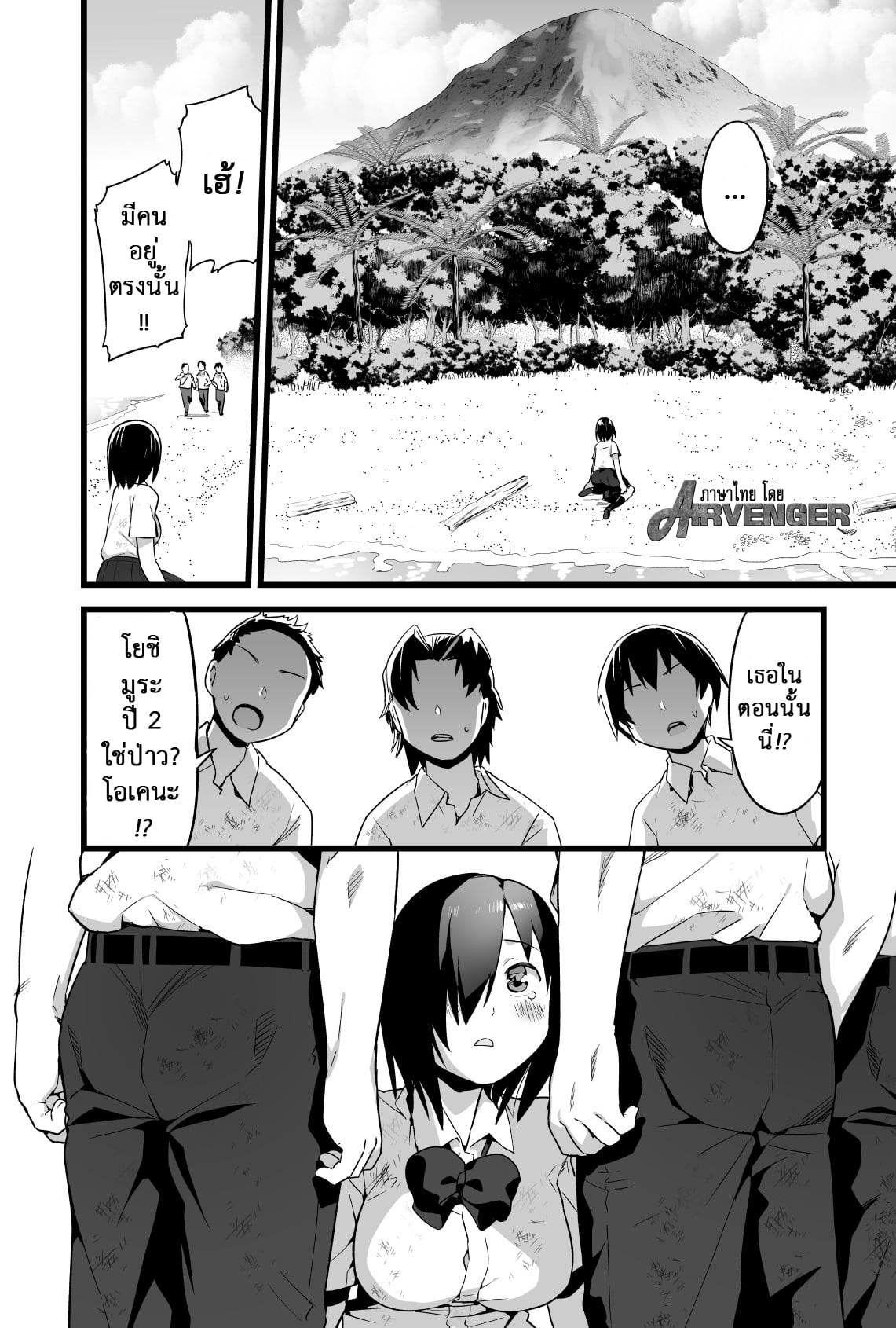ฉันต้องรอด บนเกาะร้าง [Toilet Komoru] Mujintou JK Choroi yo Yoshimura-san Nukegake Netori Hen – ฉันต้องรอด บนเกาะร้าง [Toilet Komoru] Mujintou JK Choroi yo Yoshimura-san Nukegake Netori Hen – ตอนที่ 4 หน้า 3
