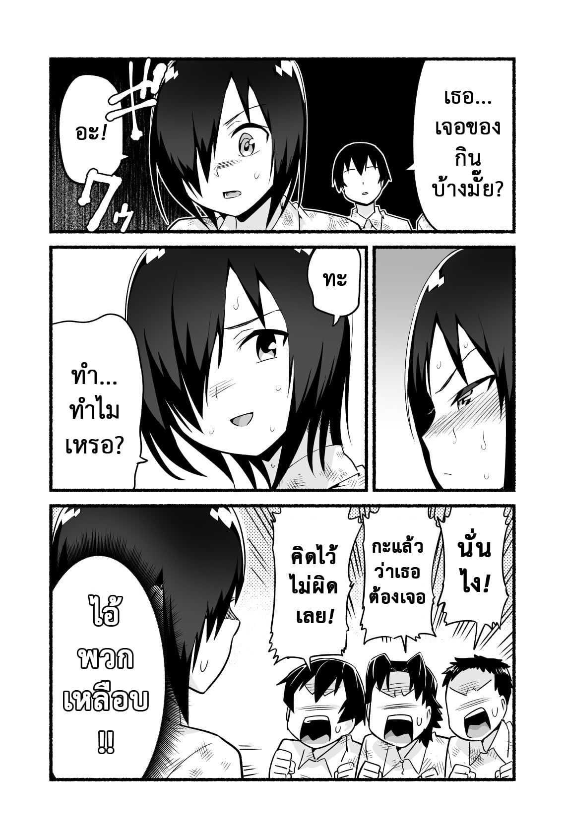 ฉันต้องรอด บนเกาะร้าง [Toilet Komoru] Mujintou JK Choroi yo Yoshimura-san Nukegake Netori Hen – ฉันต้องรอด บนเกาะร้าง [Toilet Komoru] Mujintou JK Choroi yo Yoshimura-san Nukegake Netori Hen – ตอนที่ 4 หน้า 8