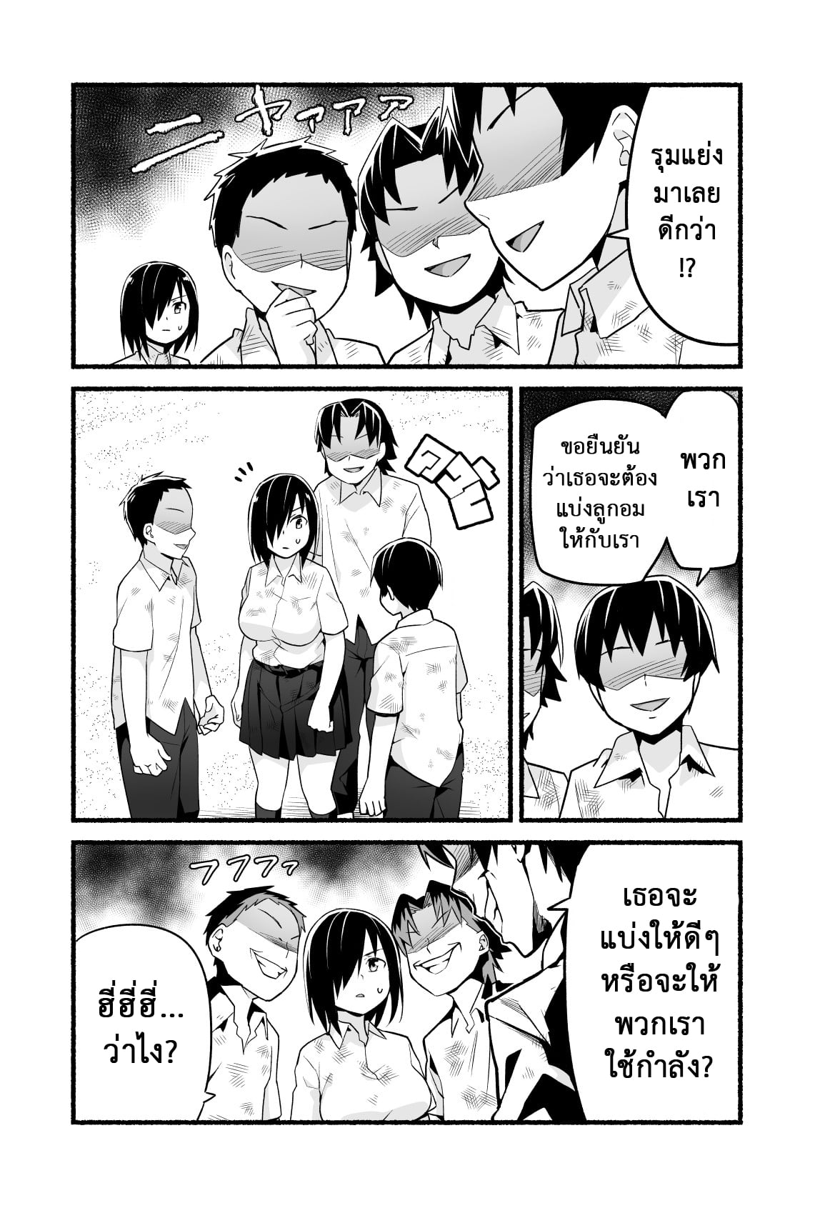 ฉันต้องรอด บนเกาะร้าง [Toilet Komoru] Mujintou JK Choroi yo Yoshimura-san Nukegake Netori Hen – ฉันต้องรอด บนเกาะร้าง [Toilet Komoru] Mujintou JK Choroi yo Yoshimura-san Nukegake Netori Hen – ตอนที่ 4 หน้า 11