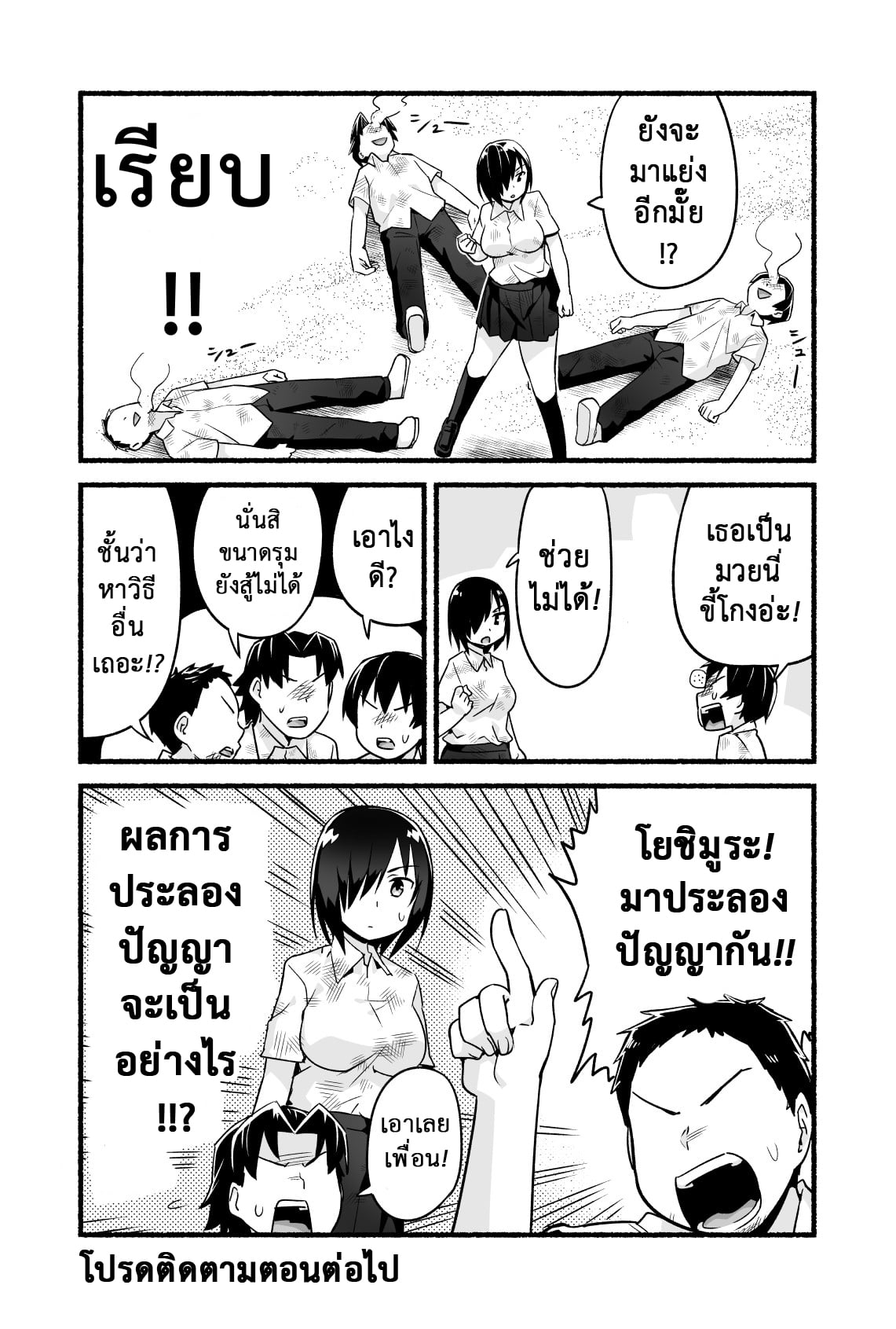 ฉันต้องรอด บนเกาะร้าง [Toilet Komoru] Mujintou JK Choroi yo Yoshimura-san Nukegake Netori Hen – ฉันต้องรอด บนเกาะร้าง [Toilet Komoru] Mujintou JK Choroi yo Yoshimura-san Nukegake Netori Hen – ตอนที่ 4 หน้า 13