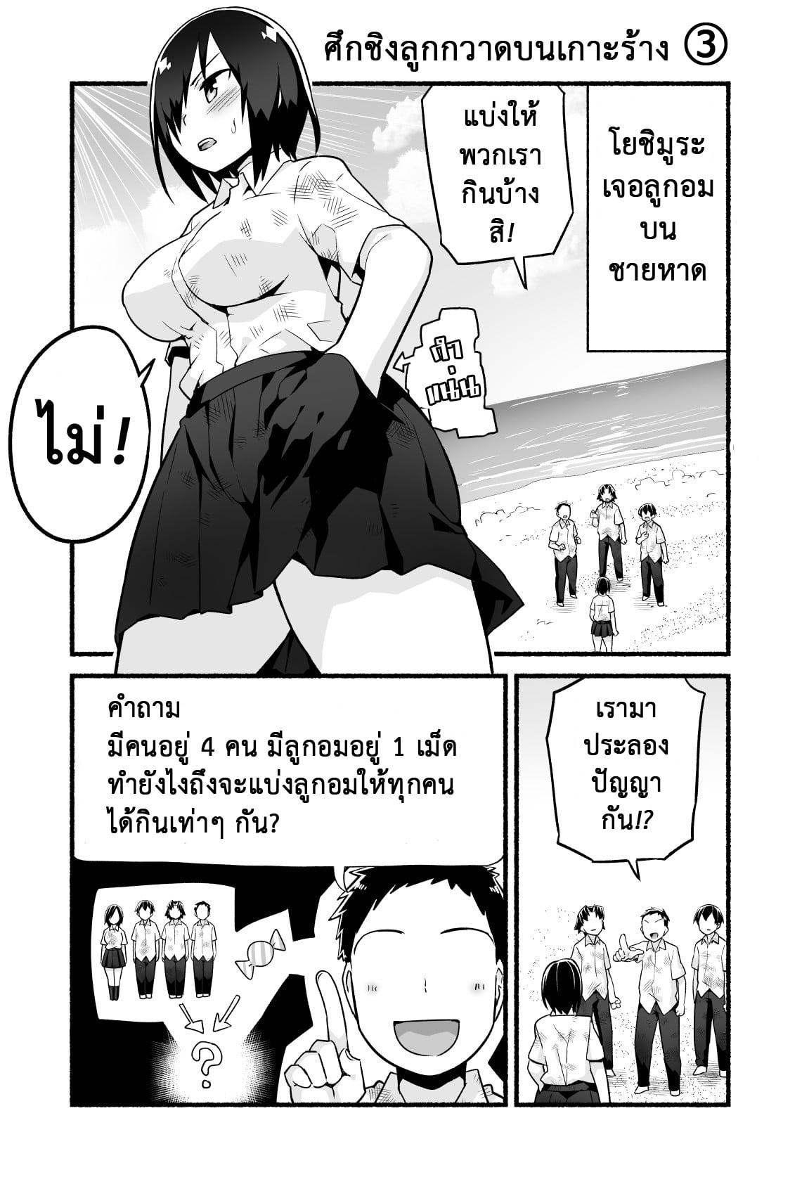 ฉันต้องรอด บนเกาะร้าง [Toilet Komoru] Mujintou JK Choroi yo Yoshimura-san Nukegake Netori Hen – ฉันต้องรอด บนเกาะร้าง [Toilet Komoru] Mujintou JK Choroi yo Yoshimura-san Nukegake Netori Hen – ตอนที่ 4 หน้า 14