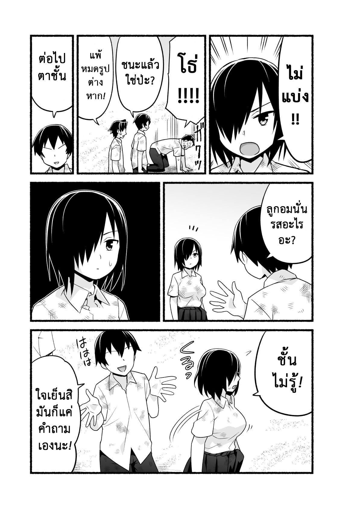 ฉันต้องรอด บนเกาะร้าง [Toilet Komoru] Mujintou JK Choroi yo Yoshimura-san Nukegake Netori Hen – ฉันต้องรอด บนเกาะร้าง [Toilet Komoru] Mujintou JK Choroi yo Yoshimura-san Nukegake Netori Hen – ตอนที่ 4 หน้า 15