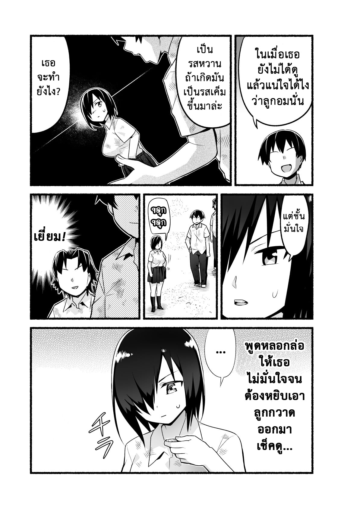 ฉันต้องรอด บนเกาะร้าง [Toilet Komoru] Mujintou JK Choroi yo Yoshimura-san Nukegake Netori Hen – ฉันต้องรอด บนเกาะร้าง [Toilet Komoru] Mujintou JK Choroi yo Yoshimura-san Nukegake Netori Hen – ตอนที่ 4 หน้า 16