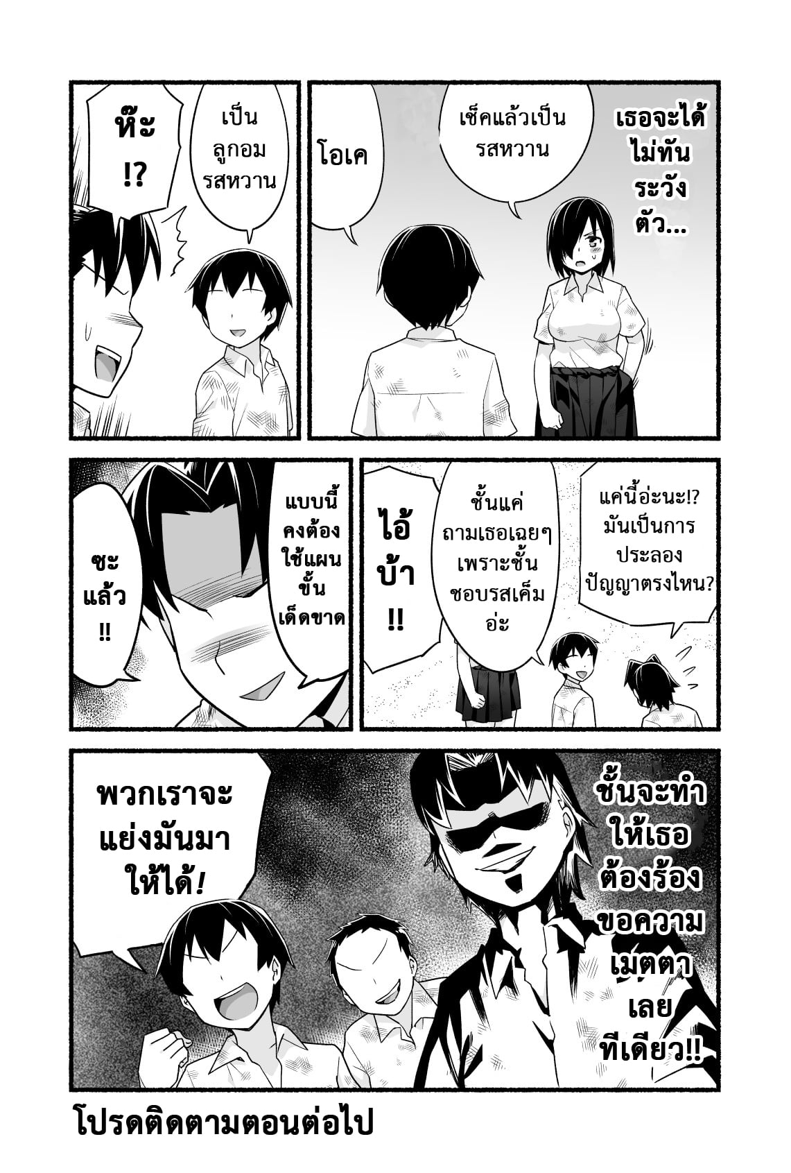 ฉันต้องรอด บนเกาะร้าง [Toilet Komoru] Mujintou JK Choroi yo Yoshimura-san Nukegake Netori Hen – ฉันต้องรอด บนเกาะร้าง [Toilet Komoru] Mujintou JK Choroi yo Yoshimura-san Nukegake Netori Hen – ตอนที่ 4 หน้า 17