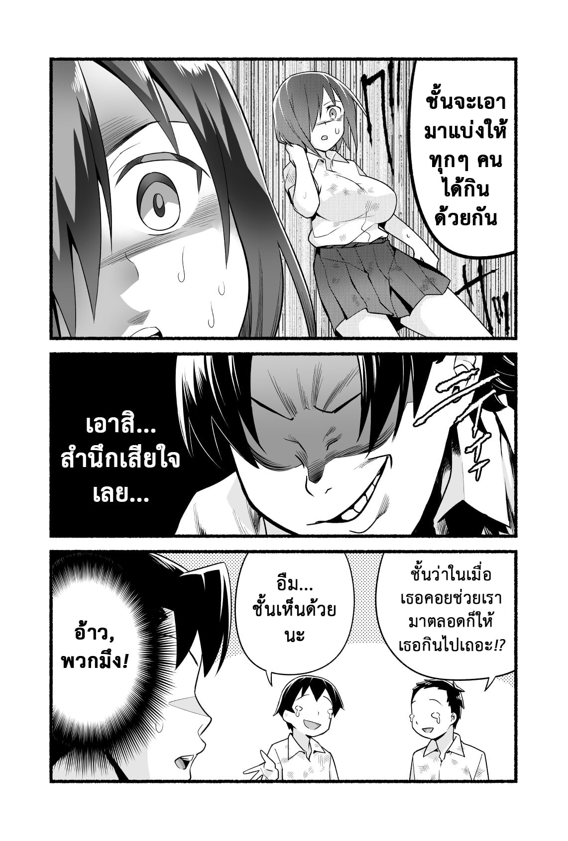 ฉันต้องรอด บนเกาะร้าง [Toilet Komoru] Mujintou JK Choroi yo Yoshimura-san Nukegake Netori Hen – ฉันต้องรอด บนเกาะร้าง [Toilet Komoru] Mujintou JK Choroi yo Yoshimura-san Nukegake Netori Hen – ตอนที่ 4 หน้า 20