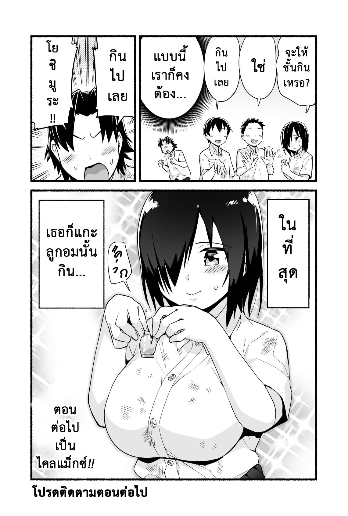 ฉันต้องรอด บนเกาะร้าง [Toilet Komoru] Mujintou JK Choroi yo Yoshimura-san Nukegake Netori Hen – ฉันต้องรอด บนเกาะร้าง [Toilet Komoru] Mujintou JK Choroi yo Yoshimura-san Nukegake Netori Hen – ตอนที่ 4 หน้า 21