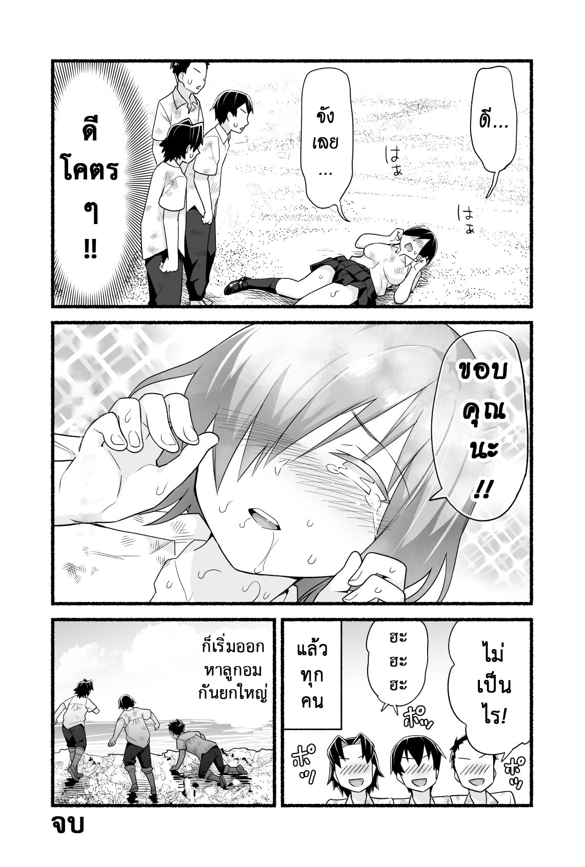 ฉันต้องรอด บนเกาะร้าง [Toilet Komoru] Mujintou JK Choroi yo Yoshimura-san Nukegake Netori Hen – ฉันต้องรอด บนเกาะร้าง [Toilet Komoru] Mujintou JK Choroi yo Yoshimura-san Nukegake Netori Hen – ตอนที่ 4 หน้า 25