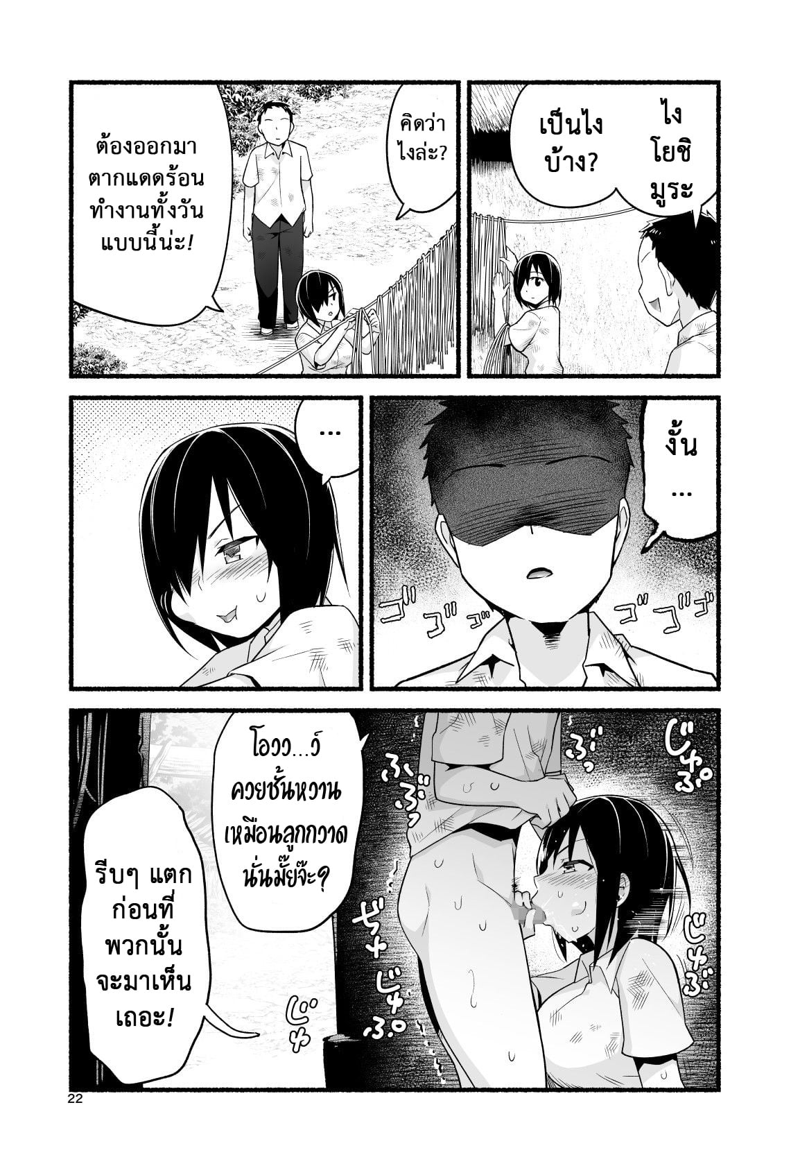 ฉันต้องรอด บนเกาะร้าง [Toilet Komoru] Mujintou JK Choroi yo Yoshimura-san Nukegake Netori Hen – ฉันต้องรอด บนเกาะร้าง [Toilet Komoru] Mujintou JK Choroi yo Yoshimura-san Nukegake Netori Hen – ตอนที่ 4 หน้า 27
