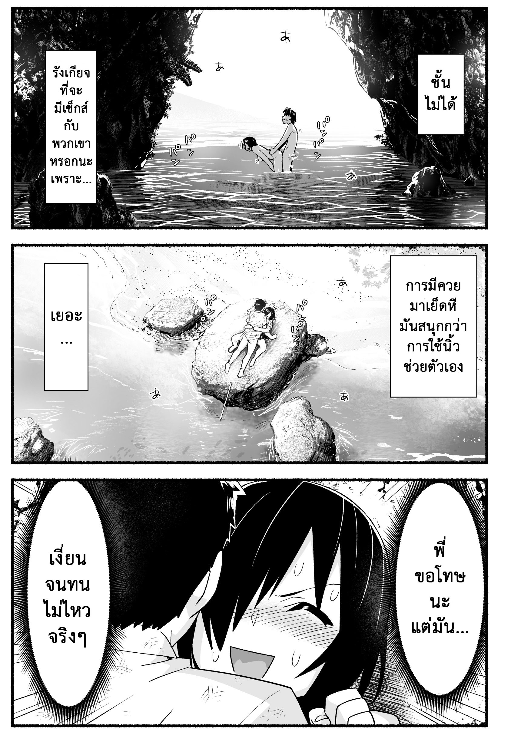 ฉันต้องรอด บนเกาะร้าง [Toilet Komoru] Mujintou JK Choroi yo Yoshimura-san Nukegake Netori Hen – ฉันต้องรอด บนเกาะร้าง [Toilet Komoru] Mujintou JK Choroi yo Yoshimura-san Nukegake Netori Hen – ตอนที่ 5 หน้า 8