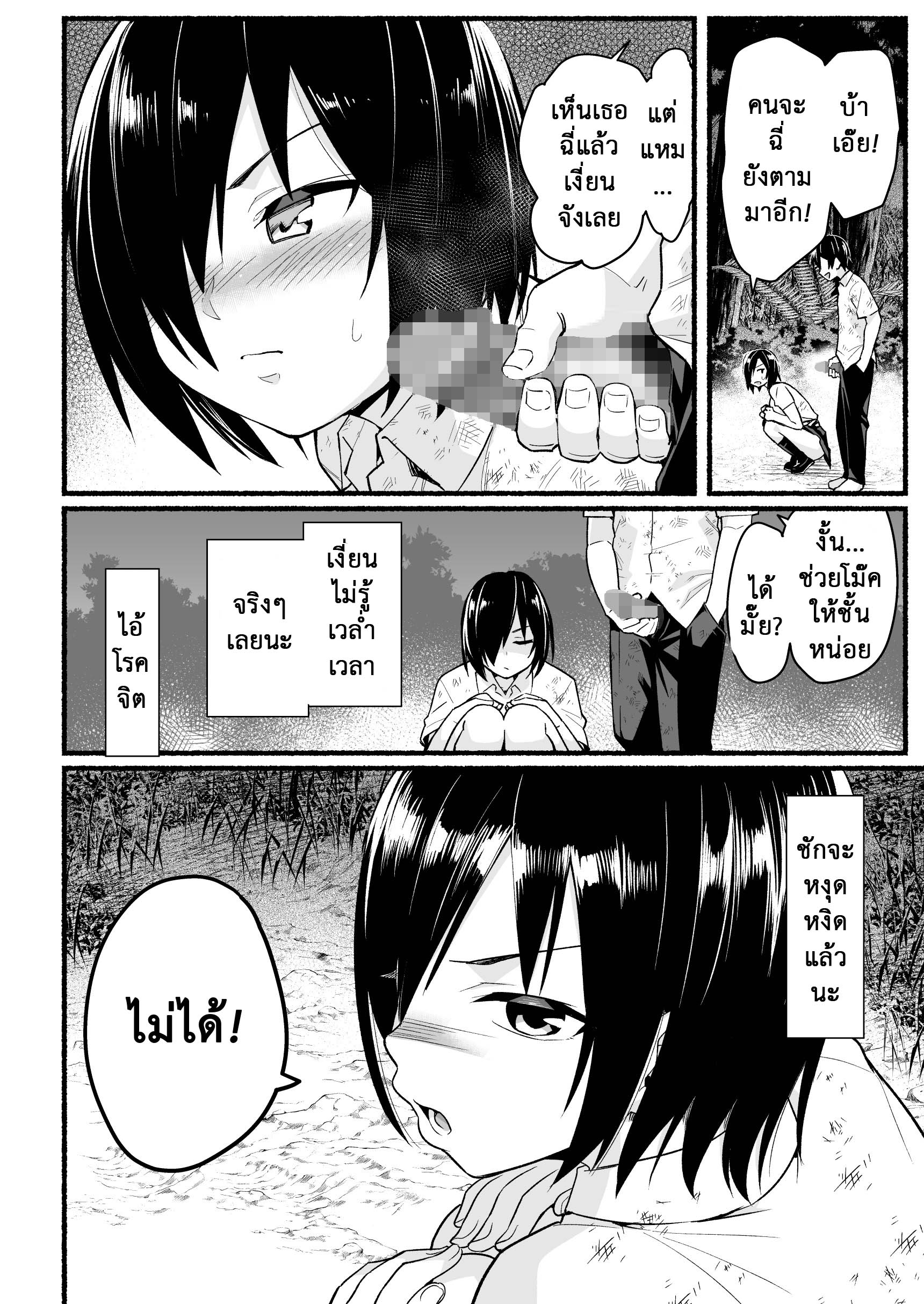 ฉันต้องรอด บนเกาะร้าง [Toilet Komoru] Mujintou JK Choroi yo Yoshimura-san Nukegake Netori Hen – ฉันต้องรอด บนเกาะร้าง [Toilet Komoru] Mujintou JK Choroi yo Yoshimura-san Nukegake Netori Hen – ตอนที่ 5 หน้า 11