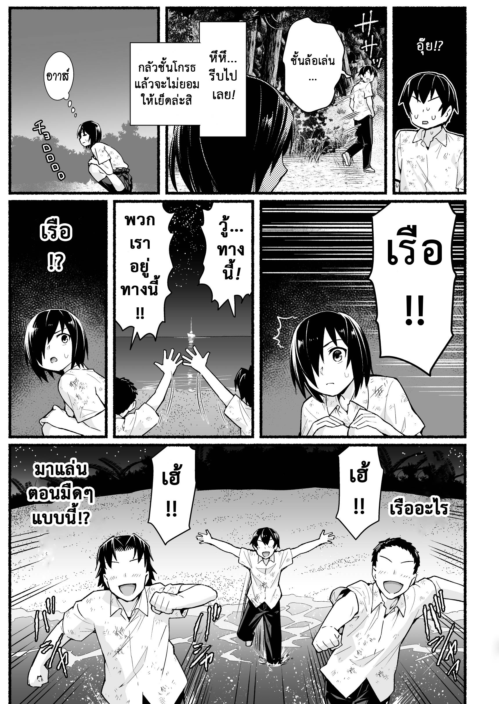 ฉันต้องรอด บนเกาะร้าง [Toilet Komoru] Mujintou JK Choroi yo Yoshimura-san Nukegake Netori Hen – ฉันต้องรอด บนเกาะร้าง [Toilet Komoru] Mujintou JK Choroi yo Yoshimura-san Nukegake Netori Hen – ตอนที่ 5 หน้า 12