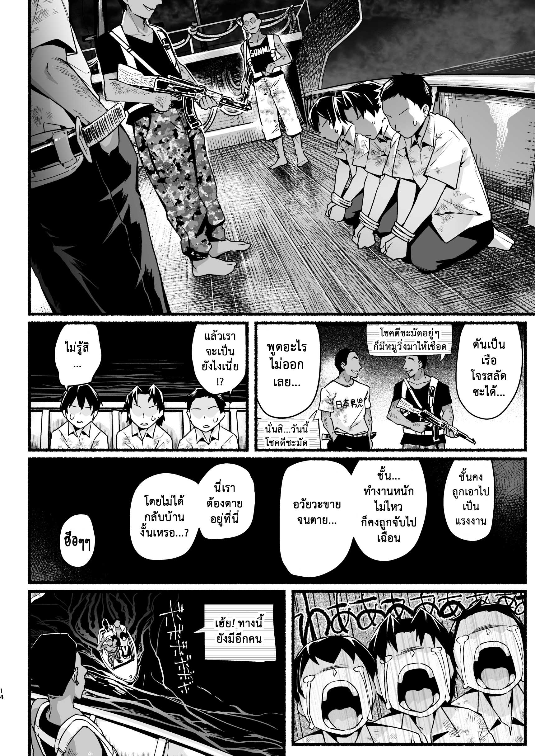 ฉันต้องรอด บนเกาะร้าง [Toilet Komoru] Mujintou JK Choroi yo Yoshimura-san Nukegake Netori Hen – ฉันต้องรอด บนเกาะร้าง [Toilet Komoru] Mujintou JK Choroi yo Yoshimura-san Nukegake Netori Hen – ตอนที่ 5 หน้า 13