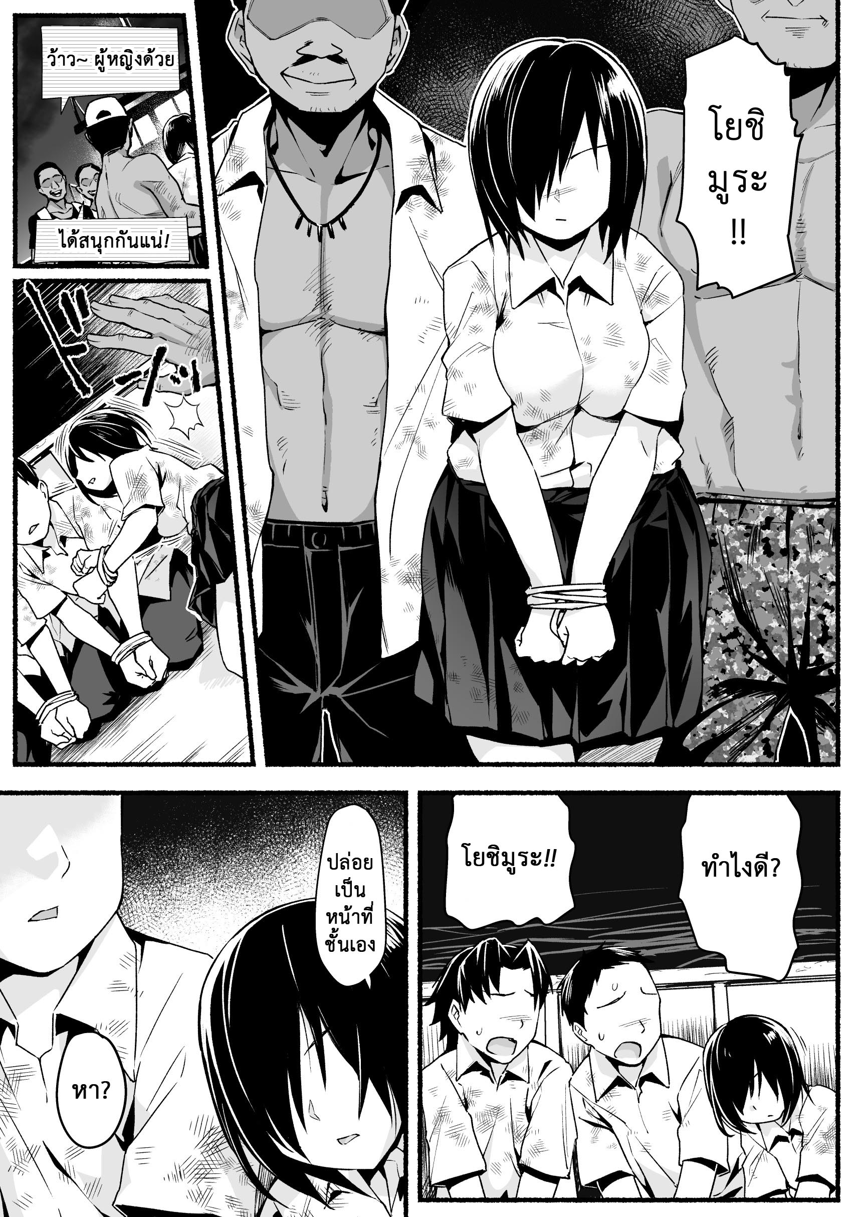 ฉันต้องรอด บนเกาะร้าง [Toilet Komoru] Mujintou JK Choroi yo Yoshimura-san Nukegake Netori Hen – ฉันต้องรอด บนเกาะร้าง [Toilet Komoru] Mujintou JK Choroi yo Yoshimura-san Nukegake Netori Hen – ตอนที่ 5 หน้า 14