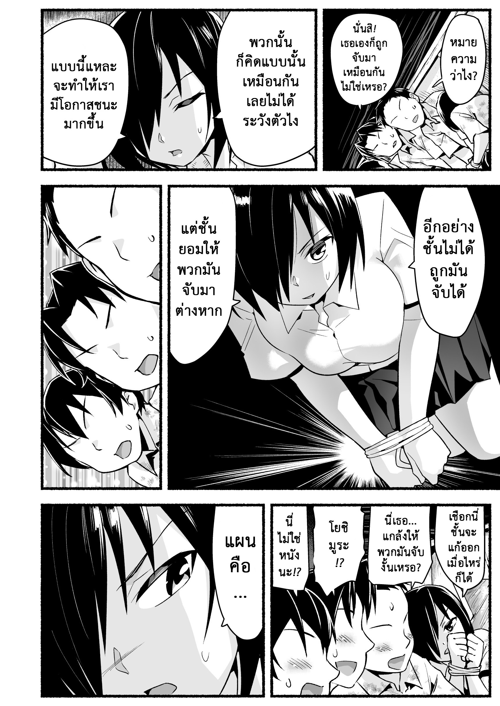 ฉันต้องรอด บนเกาะร้าง [Toilet Komoru] Mujintou JK Choroi yo Yoshimura-san Nukegake Netori Hen – ฉันต้องรอด บนเกาะร้าง [Toilet Komoru] Mujintou JK Choroi yo Yoshimura-san Nukegake Netori Hen – ตอนที่ 5 หน้า 15