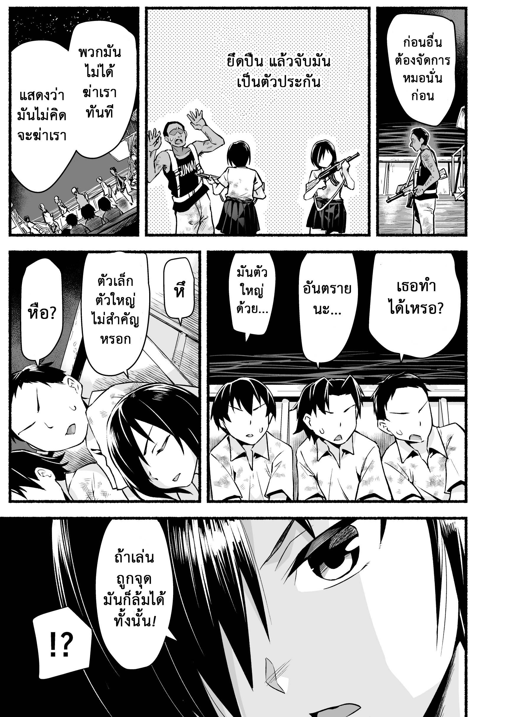 ฉันต้องรอด บนเกาะร้าง [Toilet Komoru] Mujintou JK Choroi yo Yoshimura-san Nukegake Netori Hen – ฉันต้องรอด บนเกาะร้าง [Toilet Komoru] Mujintou JK Choroi yo Yoshimura-san Nukegake Netori Hen – ตอนที่ 5 หน้า 16
