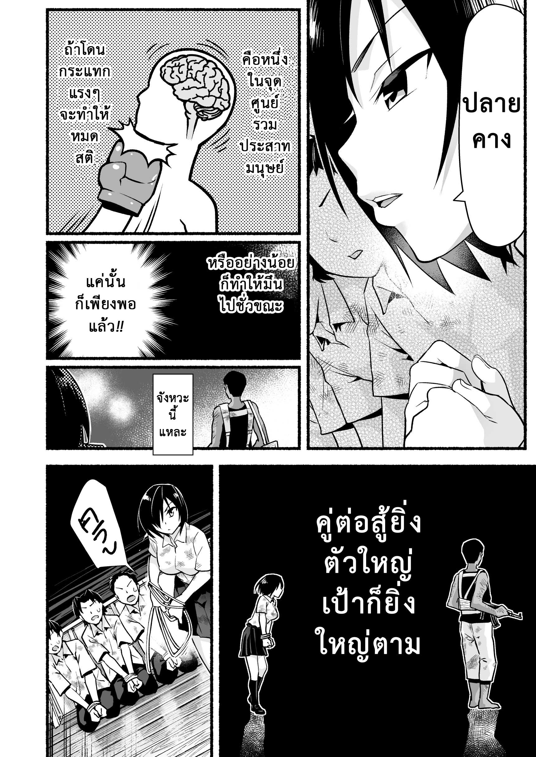 ฉันต้องรอด บนเกาะร้าง [Toilet Komoru] Mujintou JK Choroi yo Yoshimura-san Nukegake Netori Hen – ฉันต้องรอด บนเกาะร้าง [Toilet Komoru] Mujintou JK Choroi yo Yoshimura-san Nukegake Netori Hen – ตอนที่ 5 หน้า 17