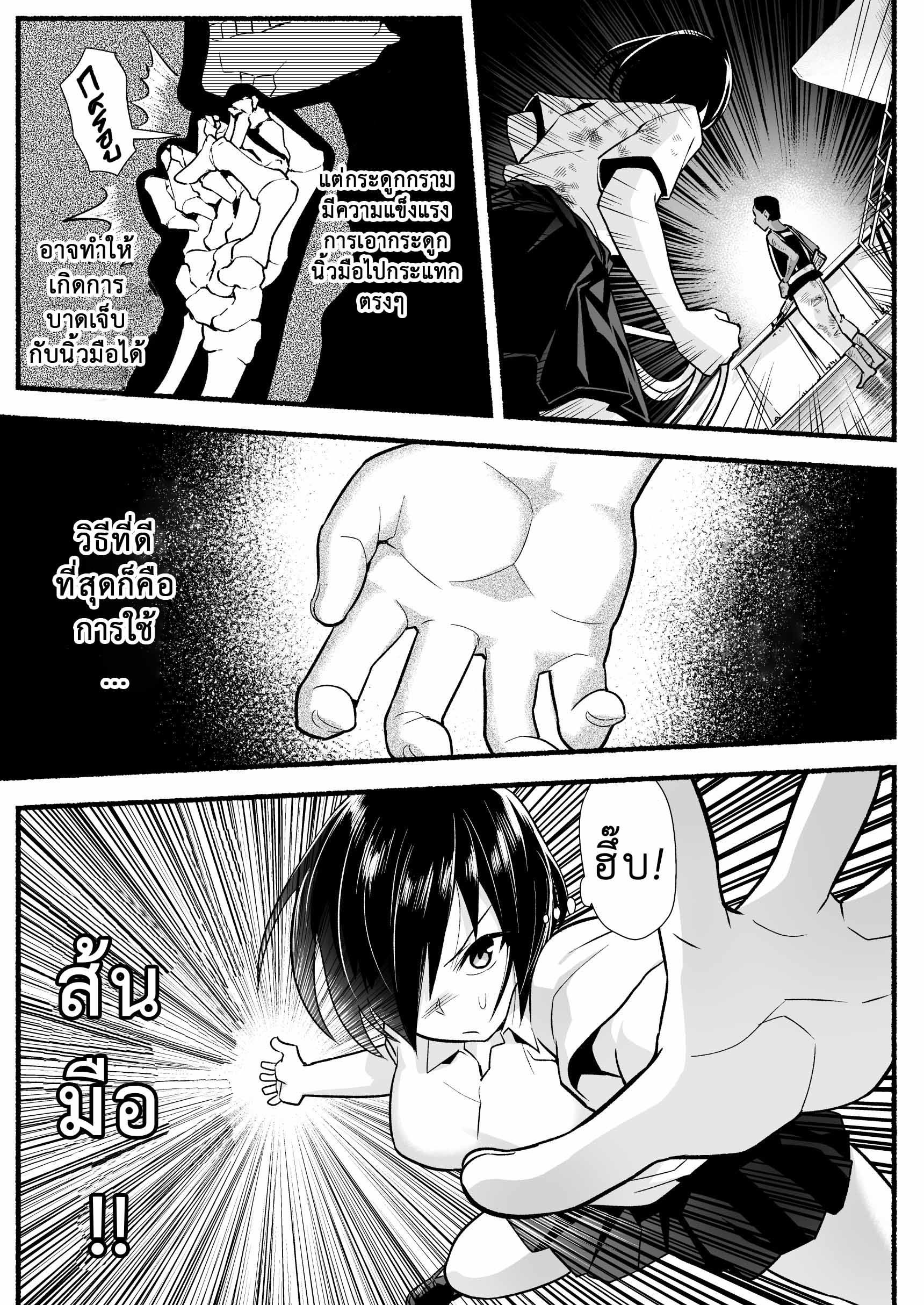 ฉันต้องรอด บนเกาะร้าง [Toilet Komoru] Mujintou JK Choroi yo Yoshimura-san Nukegake Netori Hen – ฉันต้องรอด บนเกาะร้าง [Toilet Komoru] Mujintou JK Choroi yo Yoshimura-san Nukegake Netori Hen – ตอนที่ 5 หน้า 18