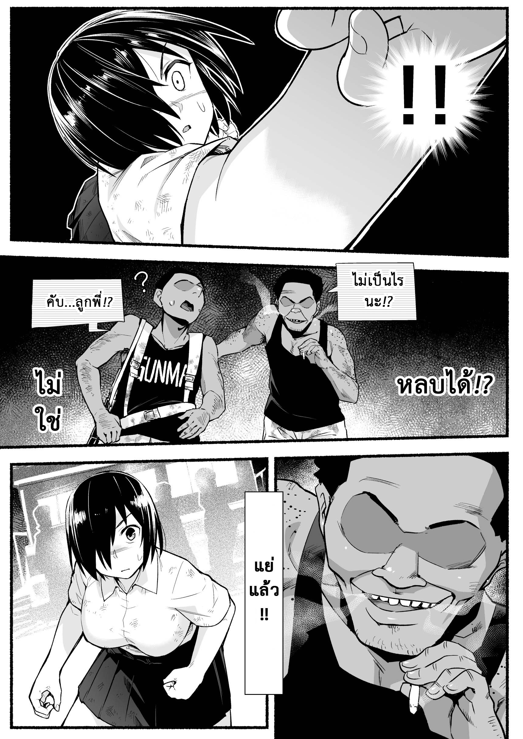 ฉันต้องรอด บนเกาะร้าง [Toilet Komoru] Mujintou JK Choroi yo Yoshimura-san Nukegake Netori Hen – ฉันต้องรอด บนเกาะร้าง [Toilet Komoru] Mujintou JK Choroi yo Yoshimura-san Nukegake Netori Hen – ตอนที่ 5 หน้า 20