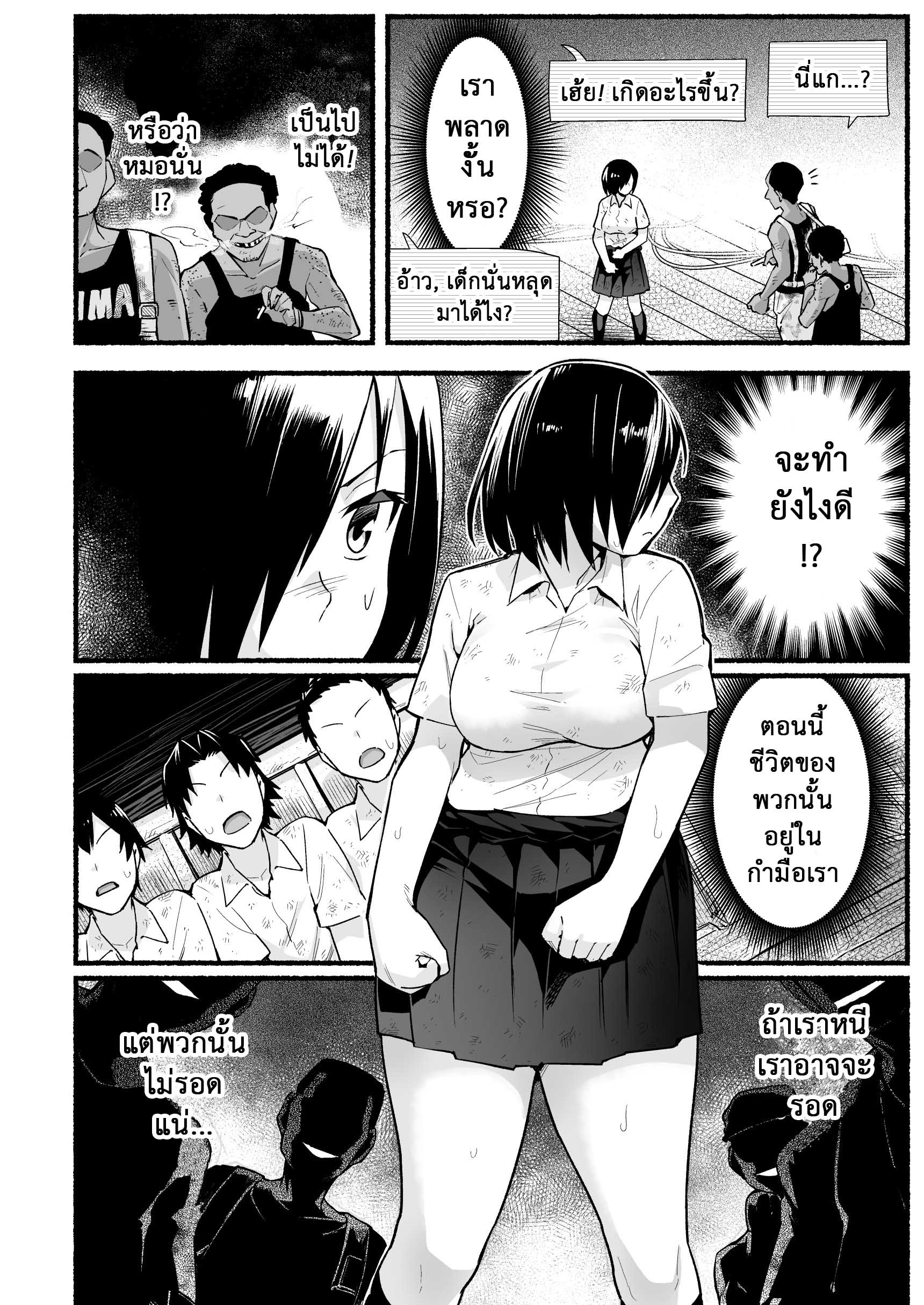 ฉันต้องรอด บนเกาะร้าง [Toilet Komoru] Mujintou JK Choroi yo Yoshimura-san Nukegake Netori Hen – ฉันต้องรอด บนเกาะร้าง [Toilet Komoru] Mujintou JK Choroi yo Yoshimura-san Nukegake Netori Hen – ตอนที่ 5 หน้า 21