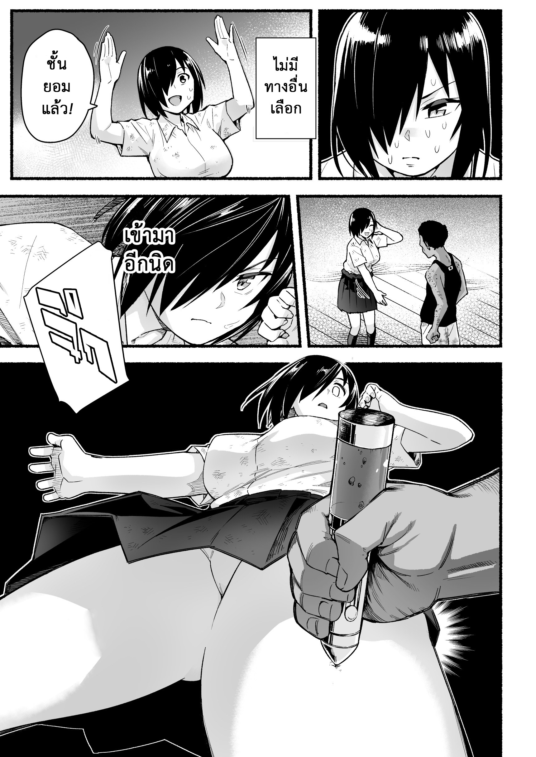 ฉันต้องรอด บนเกาะร้าง [Toilet Komoru] Mujintou JK Choroi yo Yoshimura-san Nukegake Netori Hen – ฉันต้องรอด บนเกาะร้าง [Toilet Komoru] Mujintou JK Choroi yo Yoshimura-san Nukegake Netori Hen – ตอนที่ 5 หน้า 22