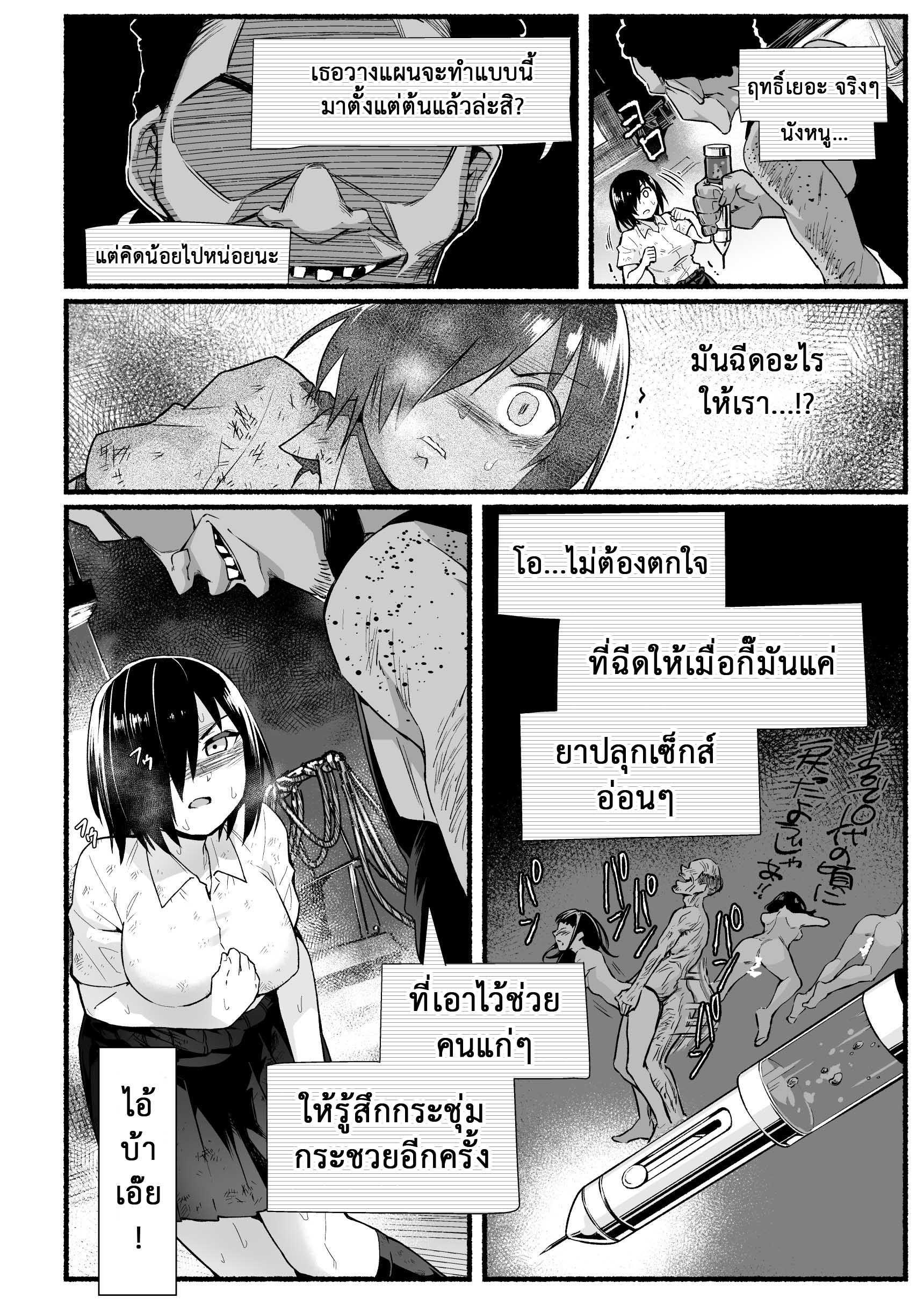 ฉันต้องรอด บนเกาะร้าง [Toilet Komoru] Mujintou JK Choroi yo Yoshimura-san Nukegake Netori Hen – ฉันต้องรอด บนเกาะร้าง [Toilet Komoru] Mujintou JK Choroi yo Yoshimura-san Nukegake Netori Hen – ตอนที่ 5 หน้า 23