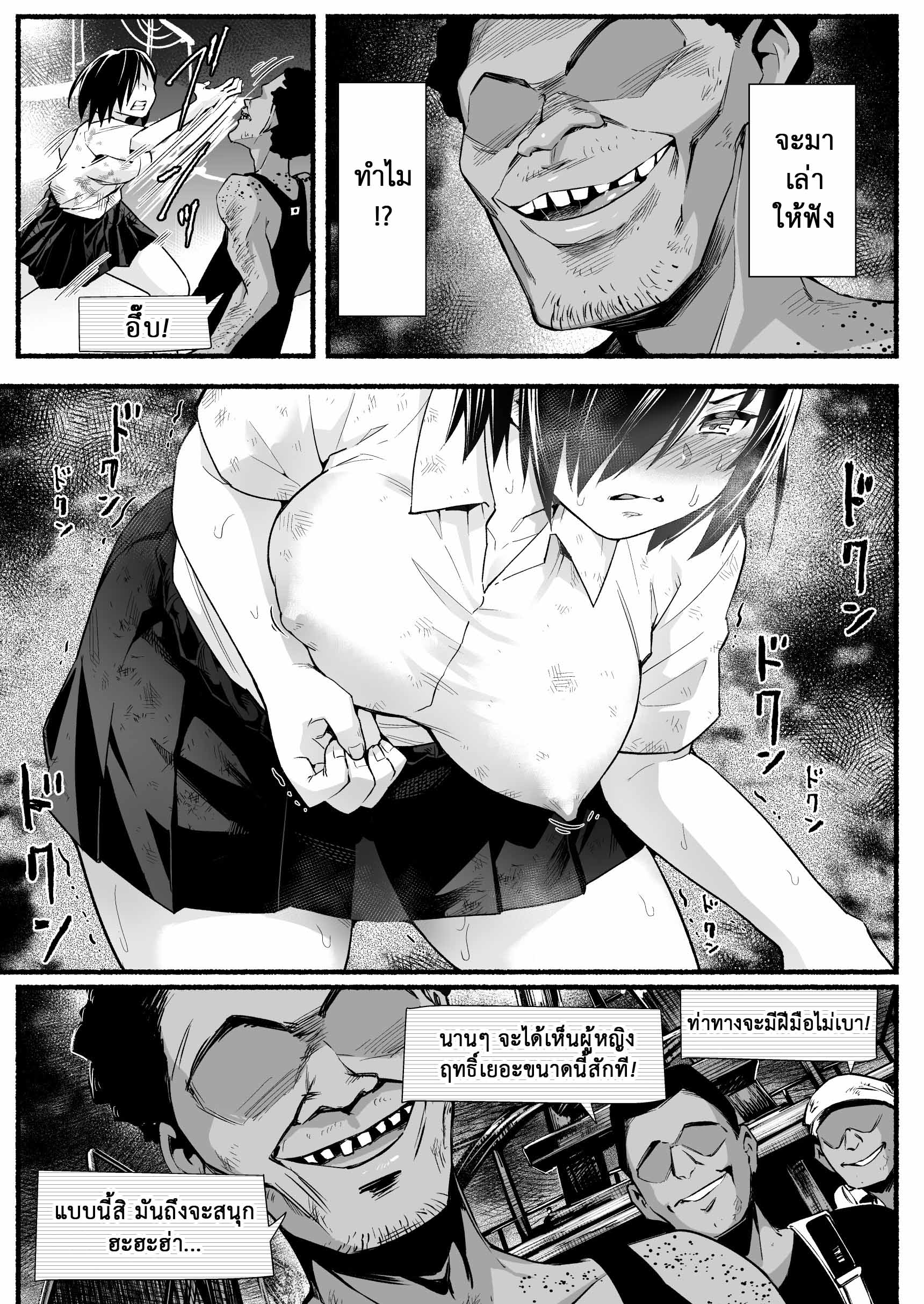 ฉันต้องรอด บนเกาะร้าง [Toilet Komoru] Mujintou JK Choroi yo Yoshimura-san Nukegake Netori Hen – ฉันต้องรอด บนเกาะร้าง [Toilet Komoru] Mujintou JK Choroi yo Yoshimura-san Nukegake Netori Hen – ตอนที่ 5 หน้า 24