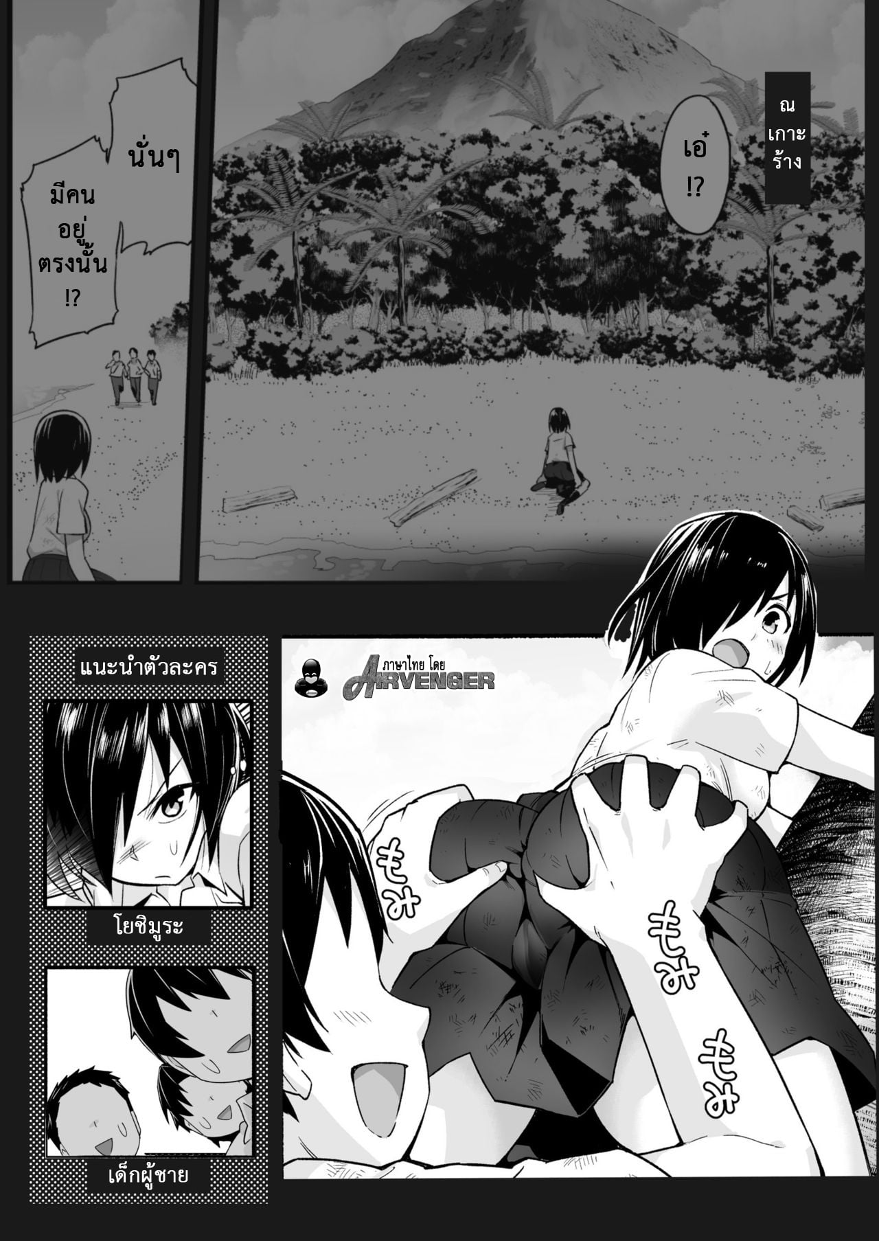 ฉันต้องรอด บนเกาะร้าง [Toilet Komoru] Mujintou JK Choroi yo Yoshimura-san Nukegake Netori Hen – ฉันต้องรอด บนเกาะร้าง [Toilet Komoru] Mujintou JK Choroi yo Yoshimura-san Nukegake Netori Hen – ตอนที่ 6 หน้า 3