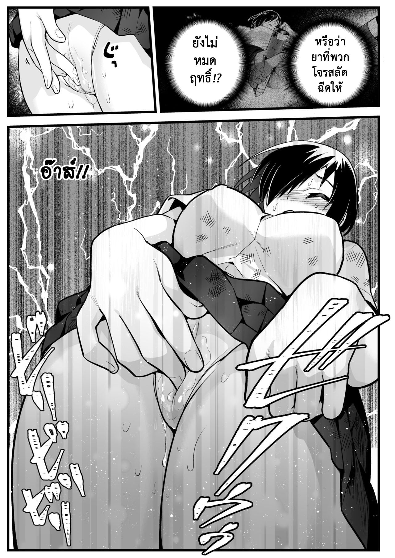 ฉันต้องรอด บนเกาะร้าง [Toilet Komoru] Mujintou JK Choroi yo Yoshimura-san Nukegake Netori Hen – ฉันต้องรอด บนเกาะร้าง [Toilet Komoru] Mujintou JK Choroi yo Yoshimura-san Nukegake Netori Hen – ตอนที่ 6 หน้า 8