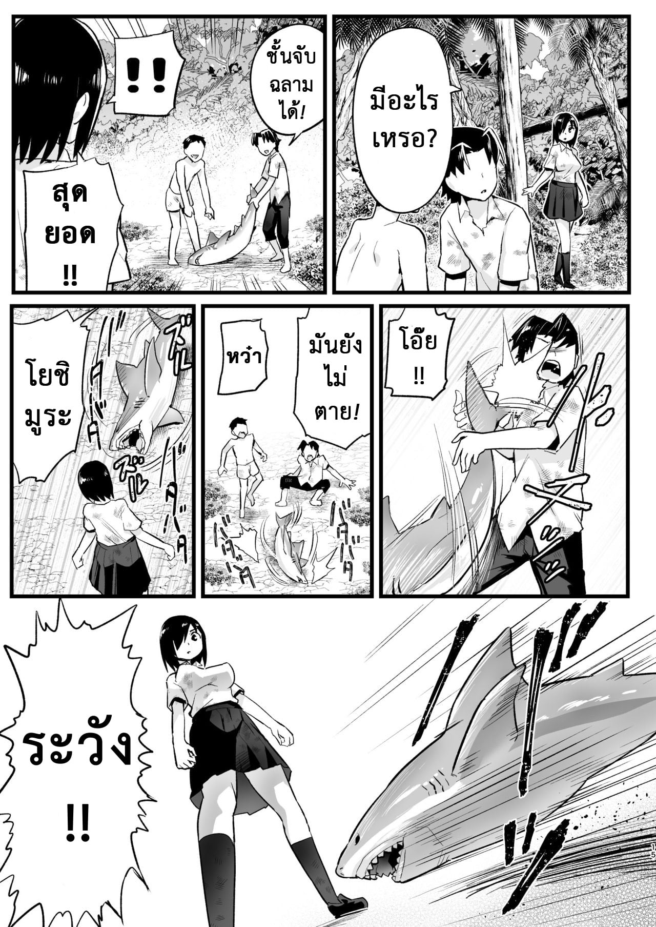 ฉันต้องรอด บนเกาะร้าง [Toilet Komoru] Mujintou JK Choroi yo Yoshimura-san Nukegake Netori Hen – ฉันต้องรอด บนเกาะร้าง [Toilet Komoru] Mujintou JK Choroi yo Yoshimura-san Nukegake Netori Hen – ตอนที่ 6 หน้า 14