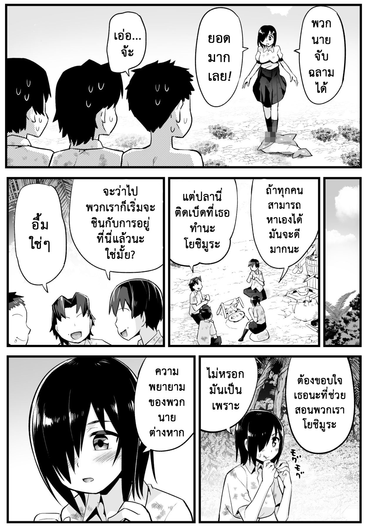 ฉันต้องรอด บนเกาะร้าง [Toilet Komoru] Mujintou JK Choroi yo Yoshimura-san Nukegake Netori Hen – ฉันต้องรอด บนเกาะร้าง [Toilet Komoru] Mujintou JK Choroi yo Yoshimura-san Nukegake Netori Hen – ตอนที่ 6 หน้า 16