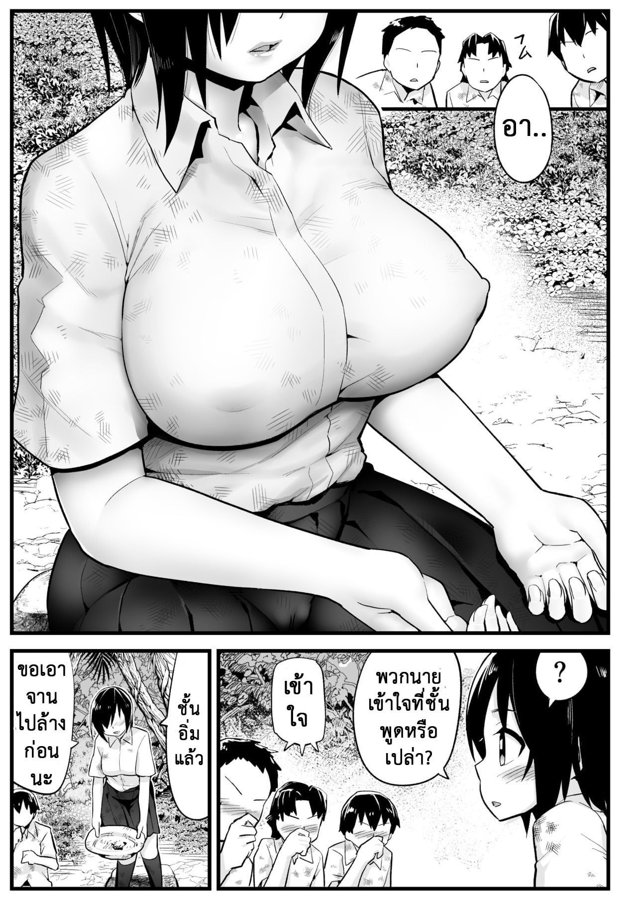 ฉันต้องรอด บนเกาะร้าง [Toilet Komoru] Mujintou JK Choroi yo Yoshimura-san Nukegake Netori Hen – ฉันต้องรอด บนเกาะร้าง [Toilet Komoru] Mujintou JK Choroi yo Yoshimura-san Nukegake Netori Hen – ตอนที่ 6 หน้า 18